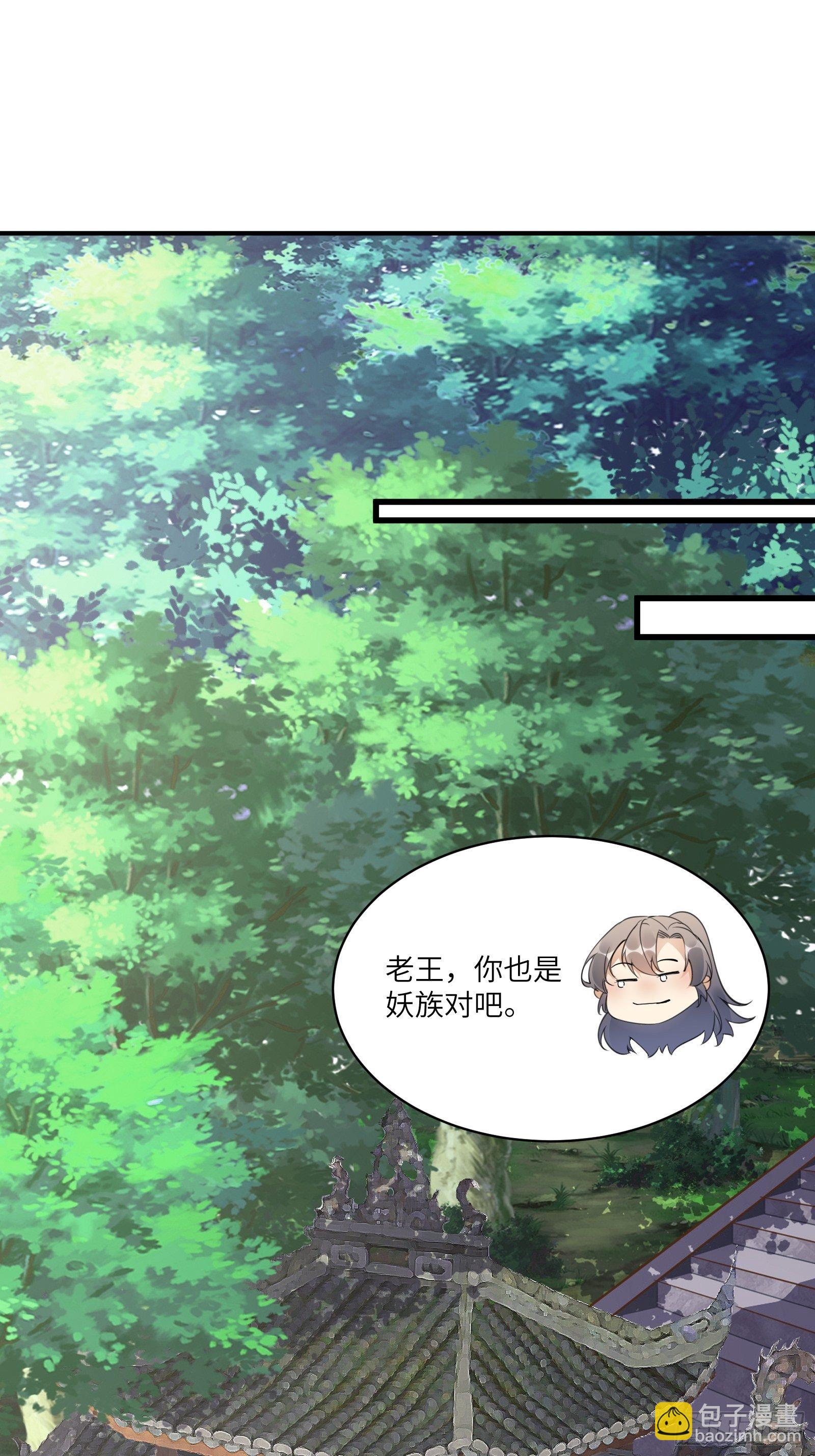 🍚修仙就要傍富婆 第103话 这说的是人话吗！ 第22页