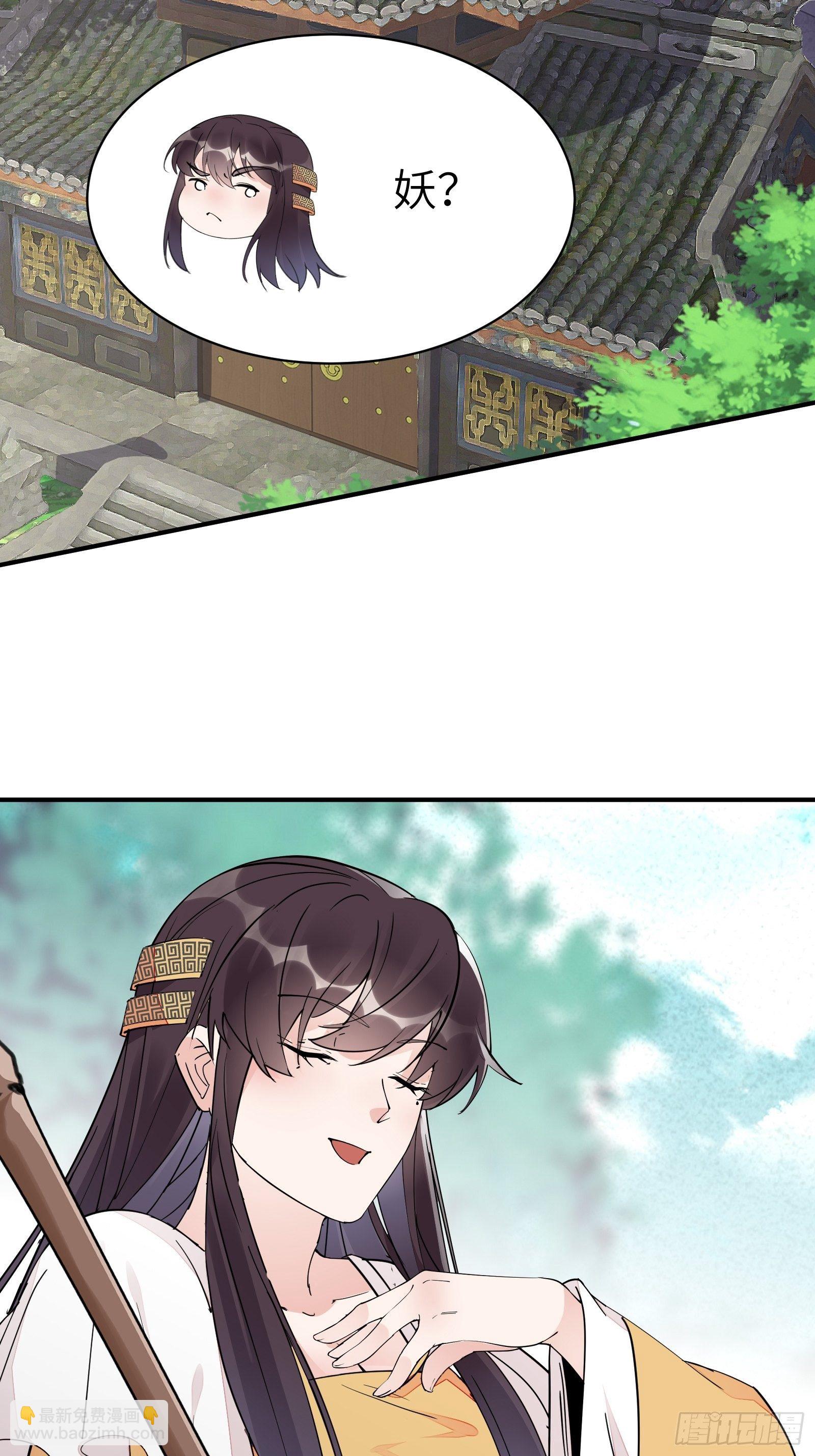 🍚修仙就要傍富婆 第103话 这说的是人话吗！ 第23页