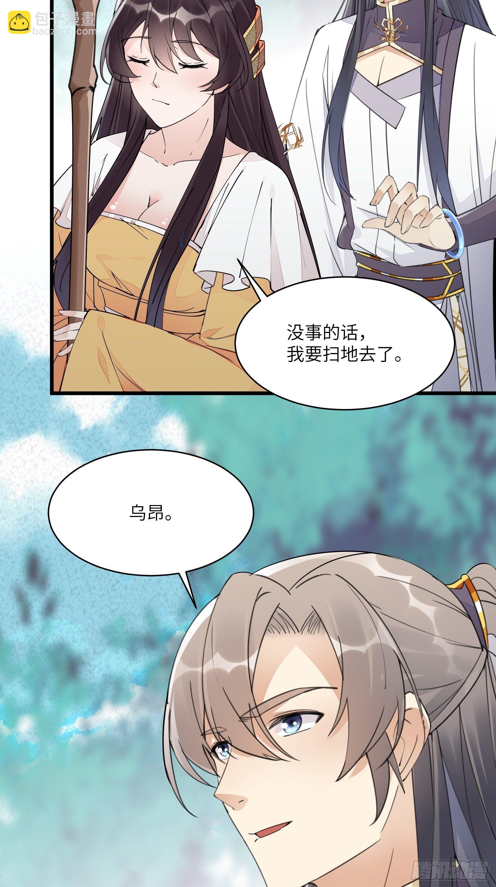🍚修仙就要傍富婆 第103话 这说的是人话吗！ 第28页