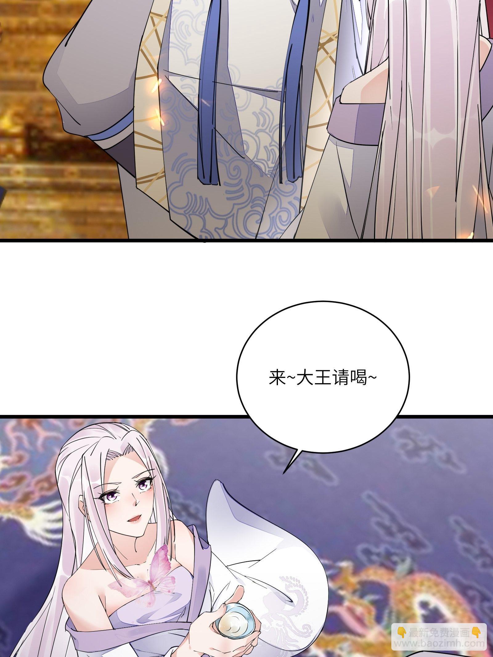 🍚修仙就要傍富婆 第105话 当场社死 第10页