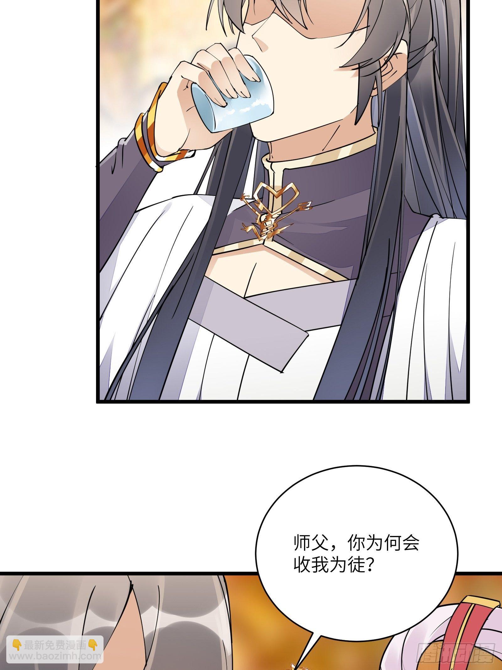🍚修仙就要傍富婆 第105话 当场社死 第12页