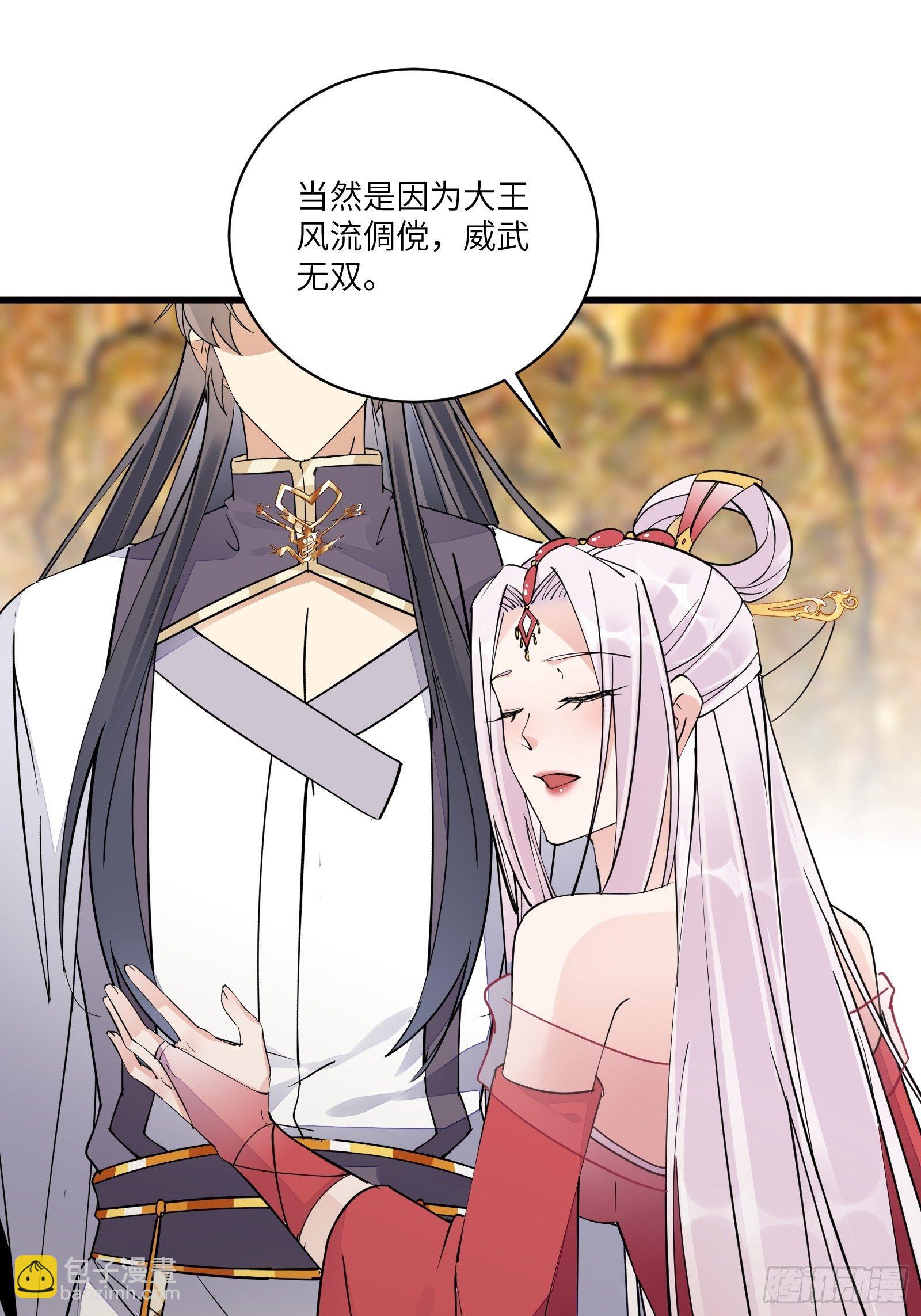 🍚修仙就要傍富婆 第105话 当场社死 第14页