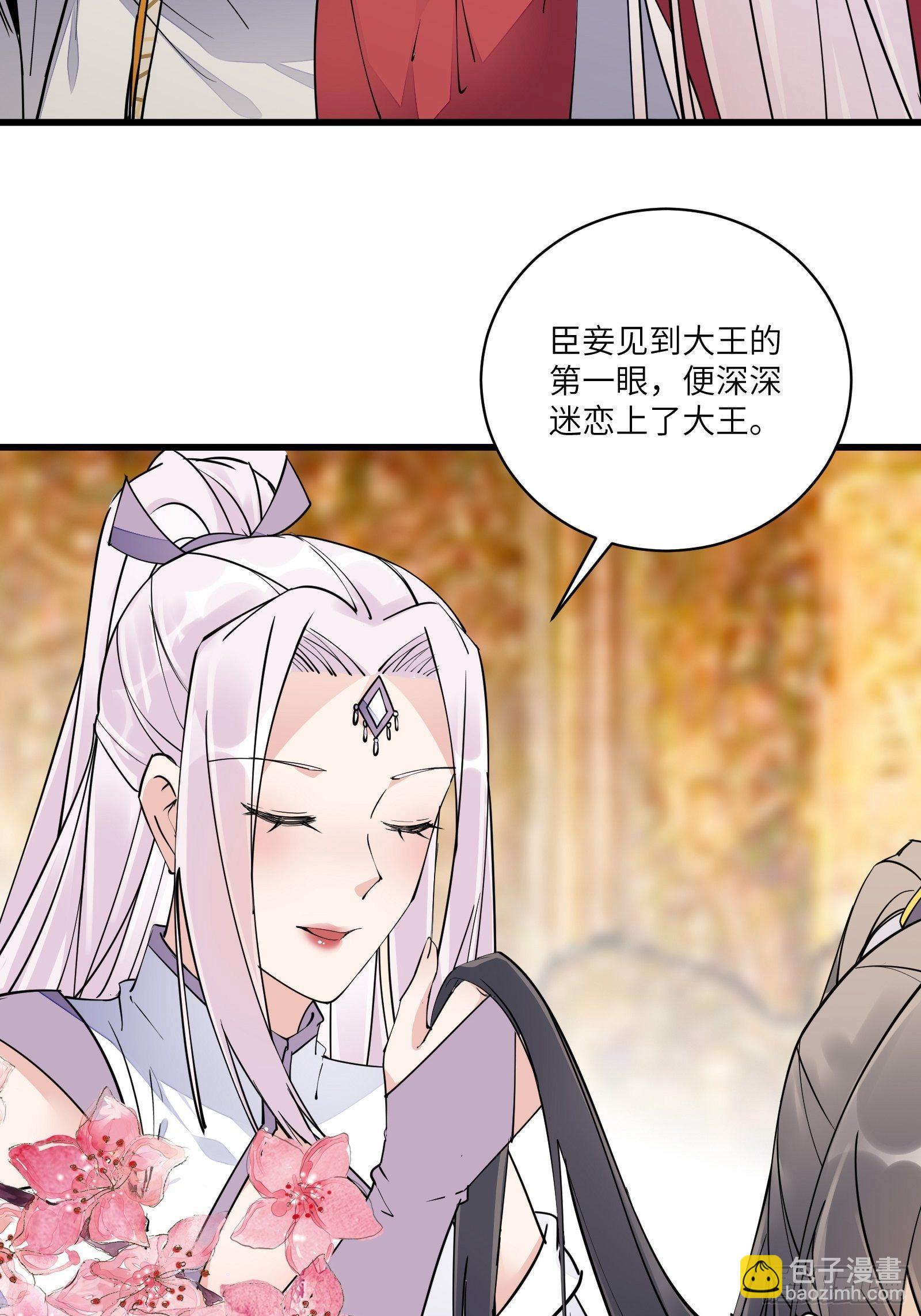 🍚修仙就要傍富婆 第105话 当场社死 第15页
