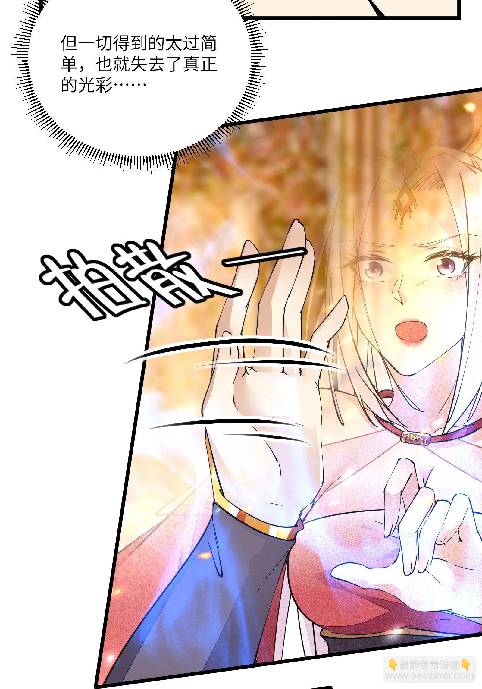 🍚修仙就要傍富婆 第105话 当场社死 第18页