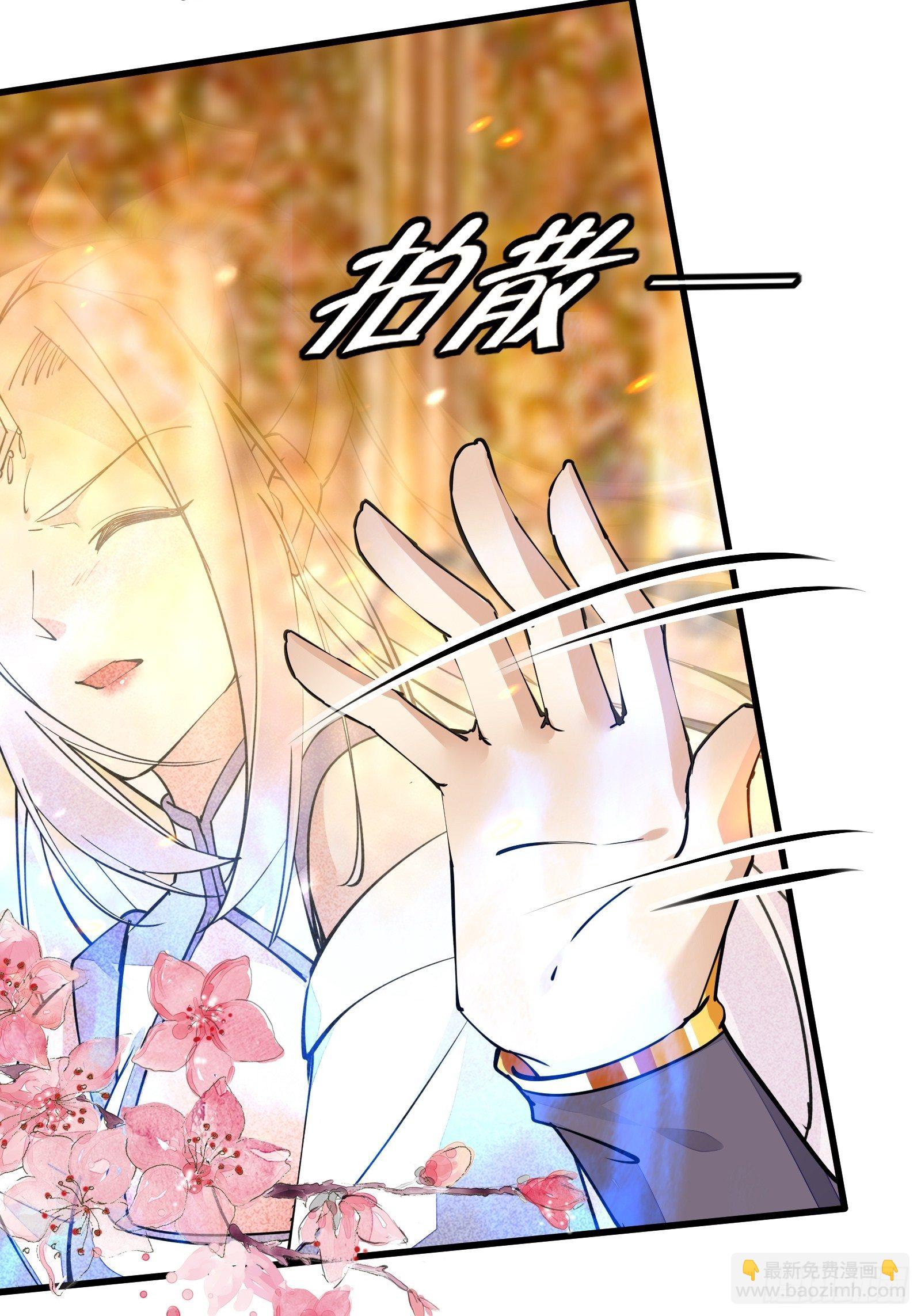 🍚修仙就要傍富婆 第105话 当场社死 第19页