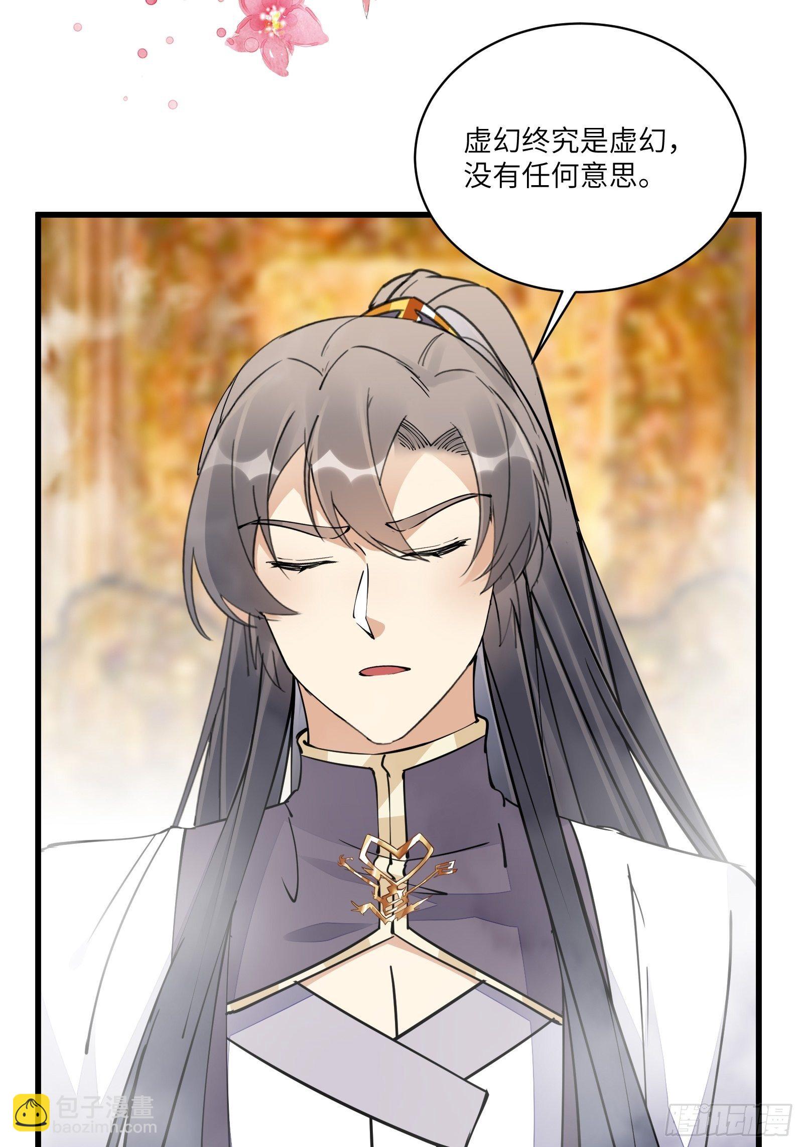 🍚修仙就要傍富婆 第105话 当场社死 第20页