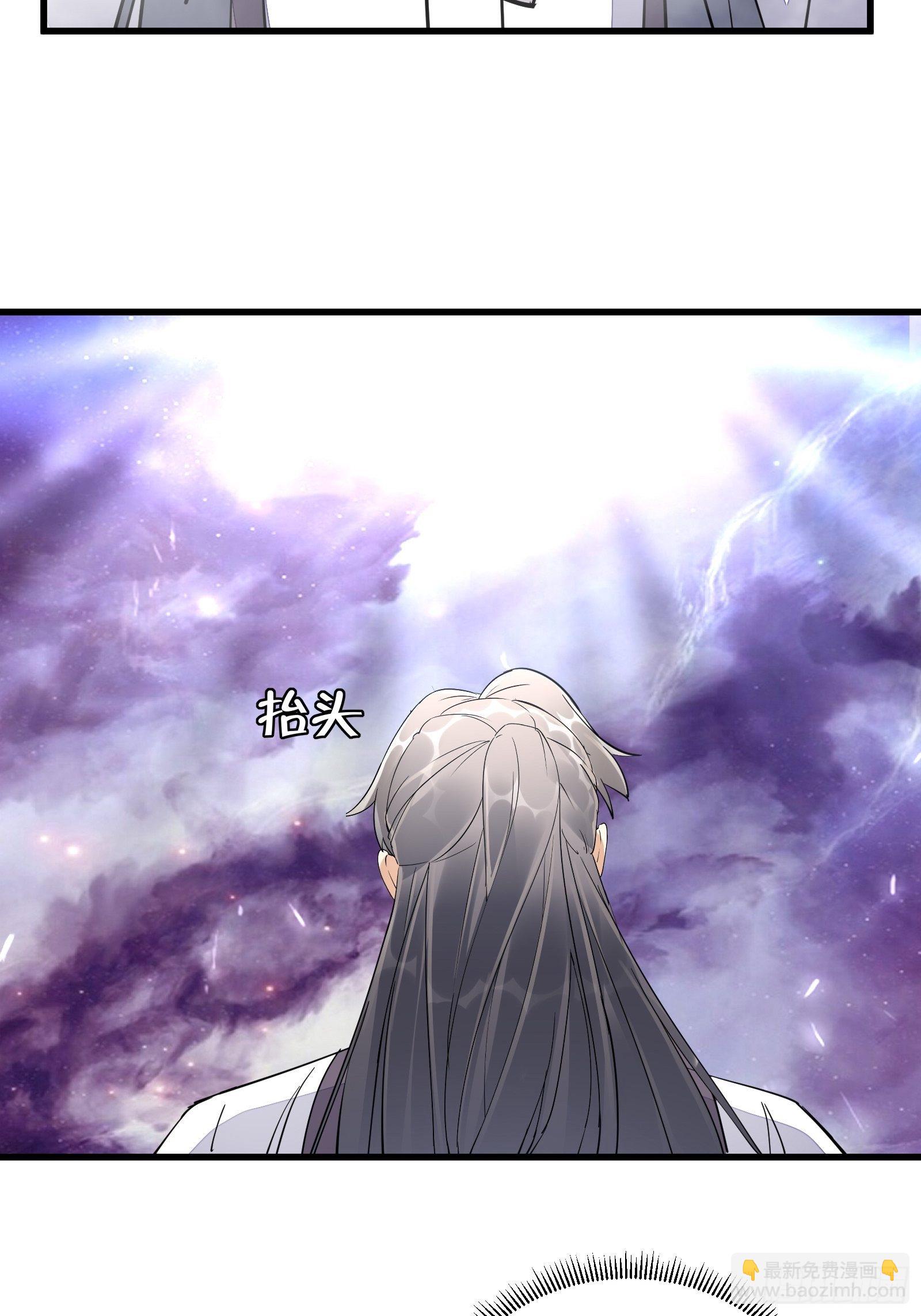 🍚修仙就要傍富婆 第105话 当场社死 第21页