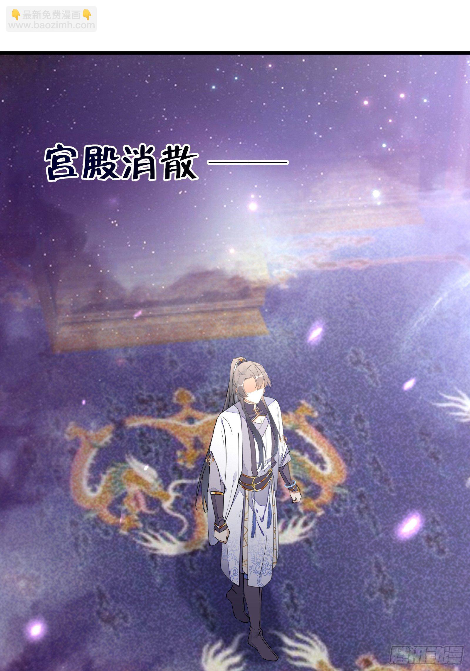 🍚修仙就要傍富婆 第105话 当场社死 第23页