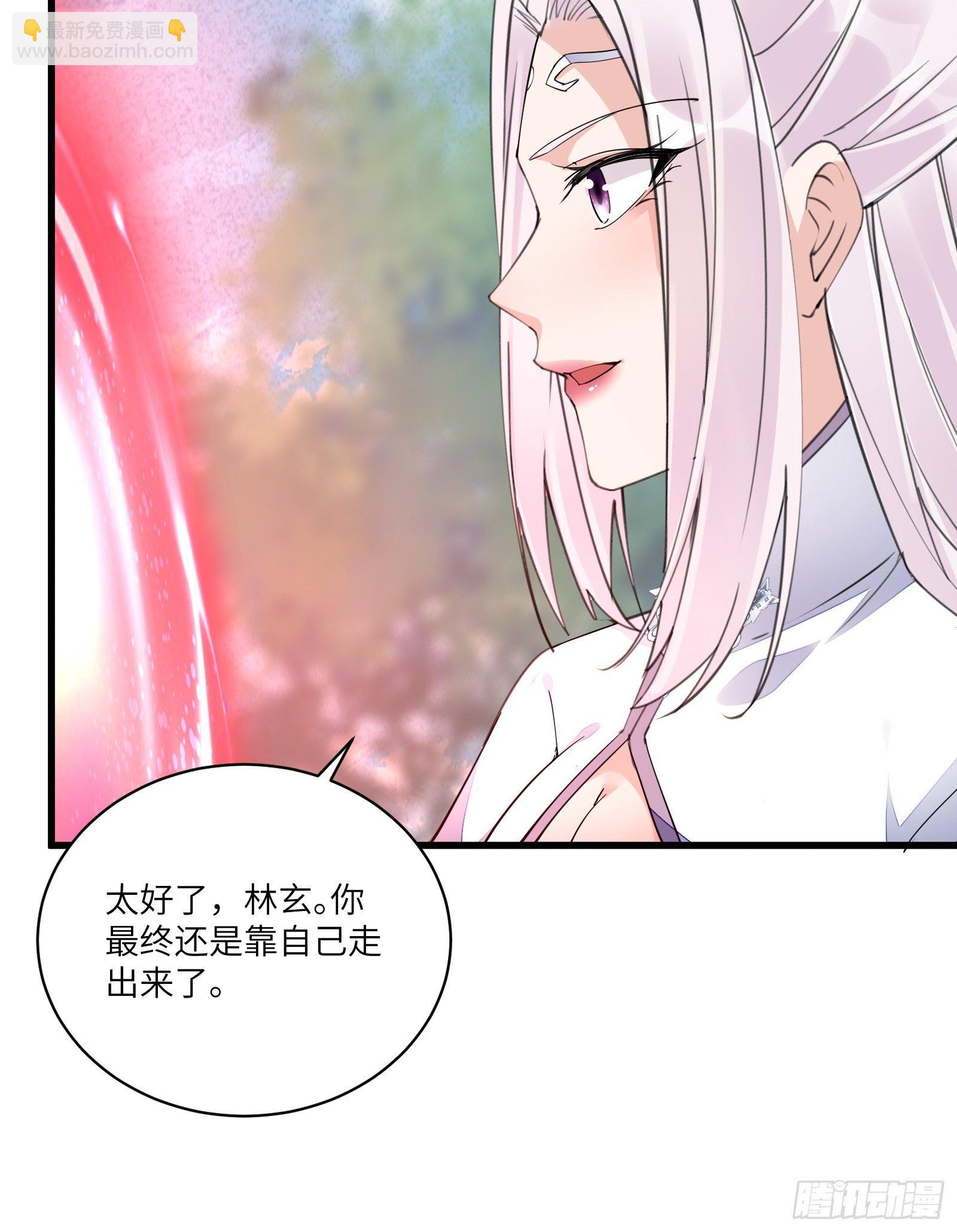 🍚修仙就要傍富婆 第105话 当场社死 第26页