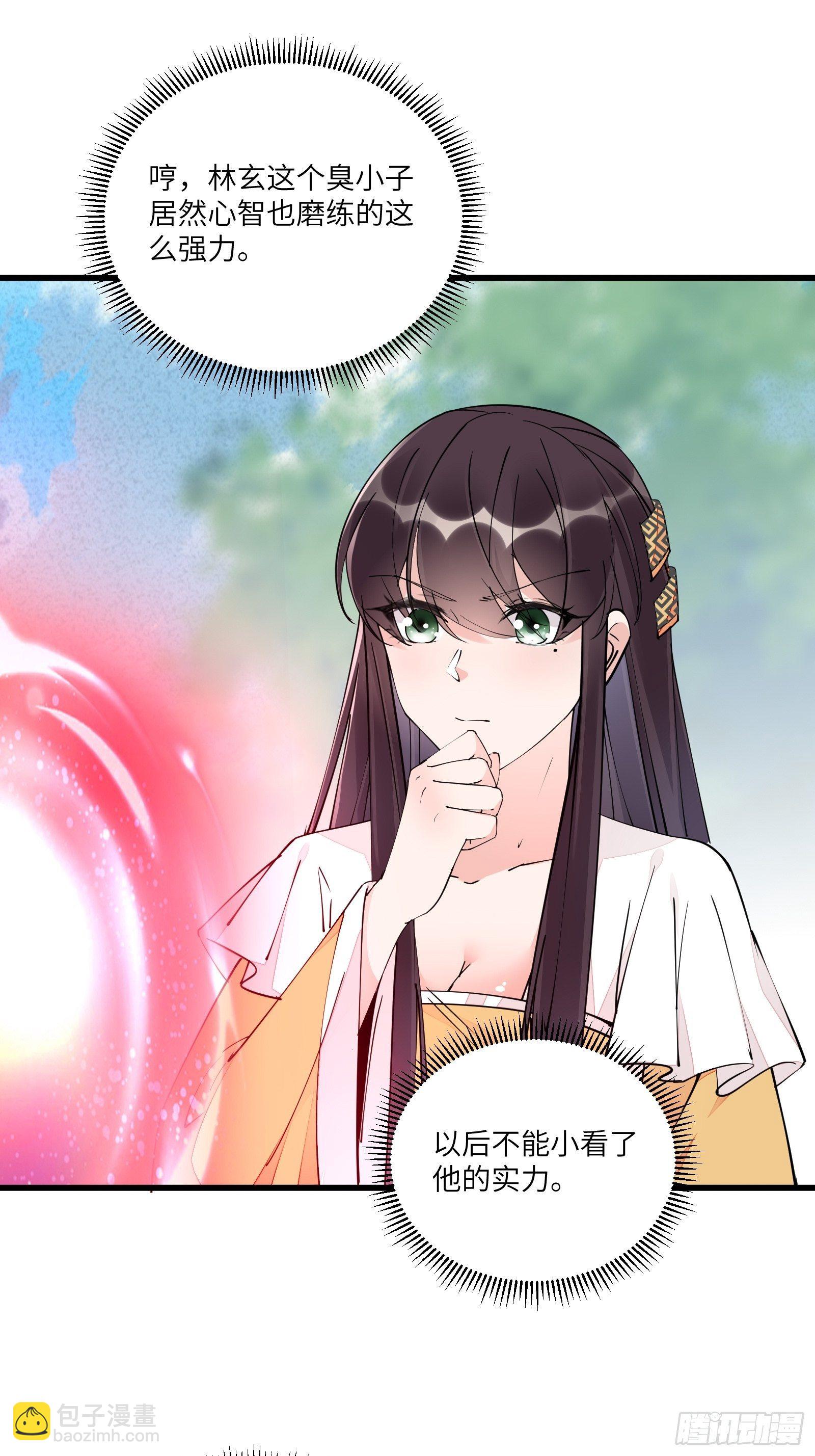 🍚修仙就要傍富婆 第105话 当场社死 第27页