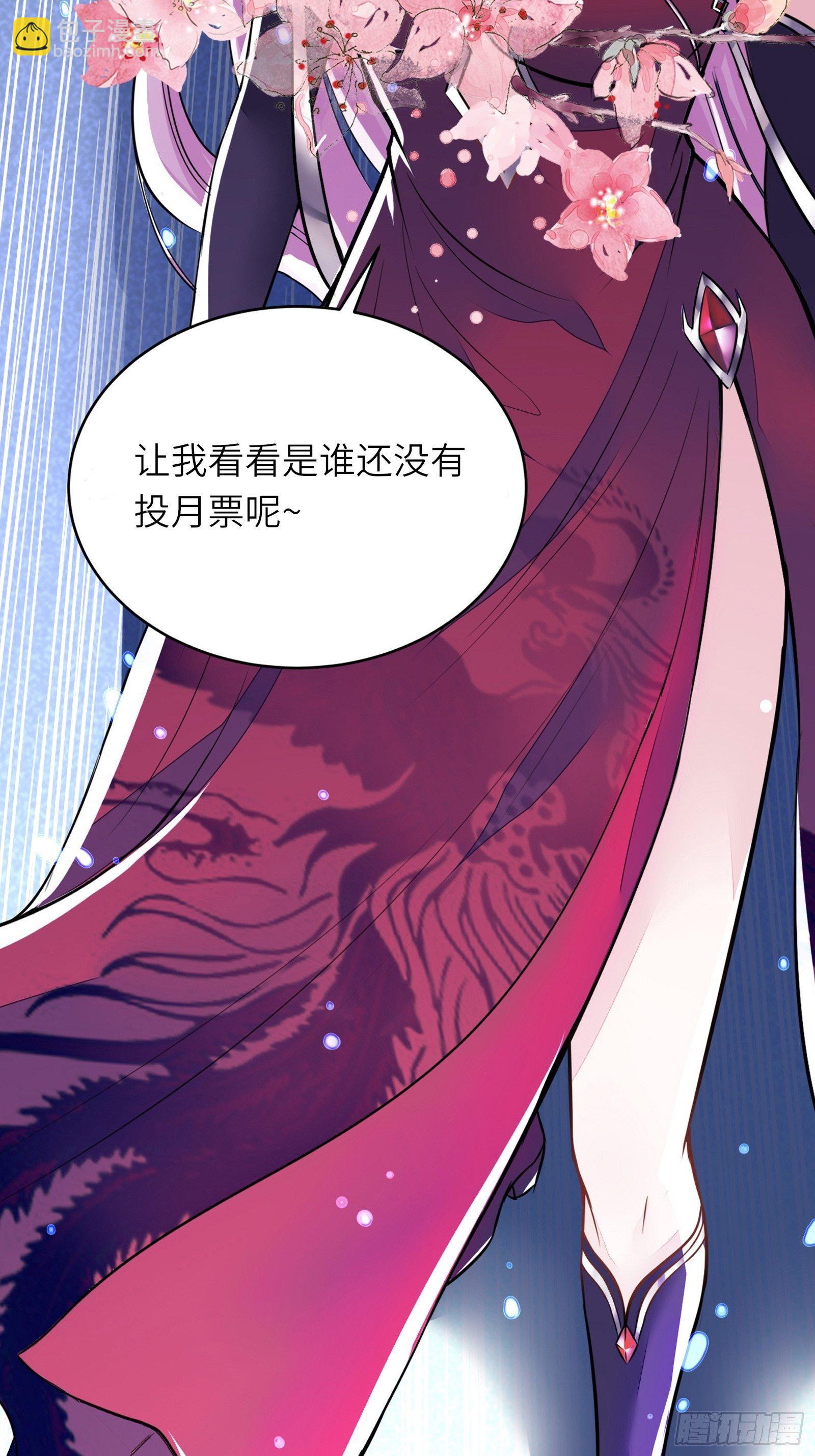 🍚修仙就要傍富婆 第105话 当场社死 第39页