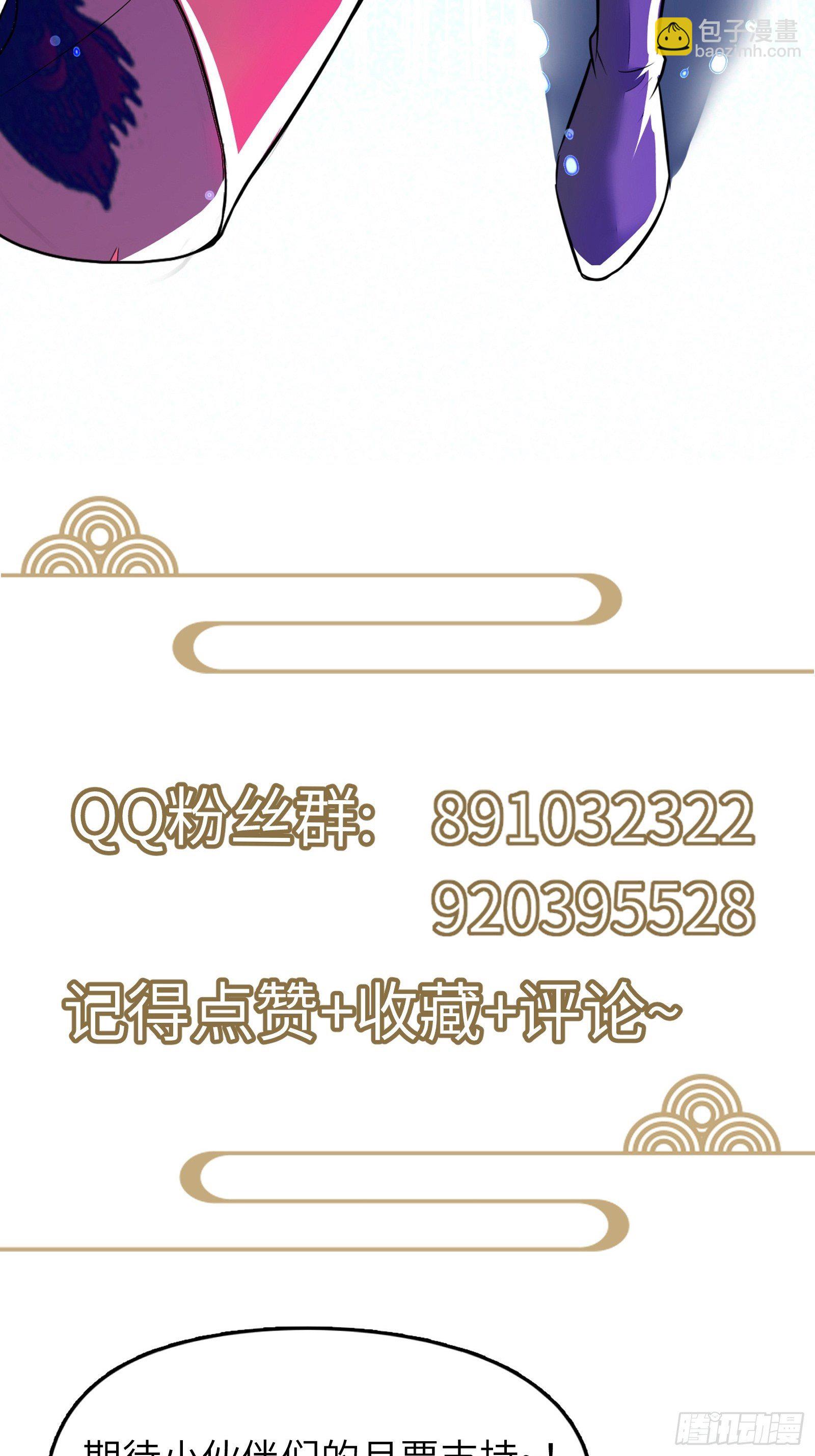 🍚修仙就要傍富婆 第105话 当场社死 第40页