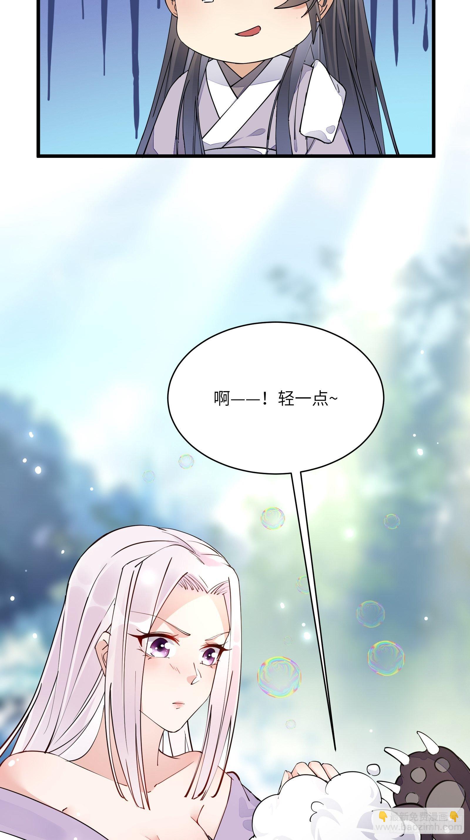 🍚修仙就要傍富婆 第107话 共浴意外 第15页