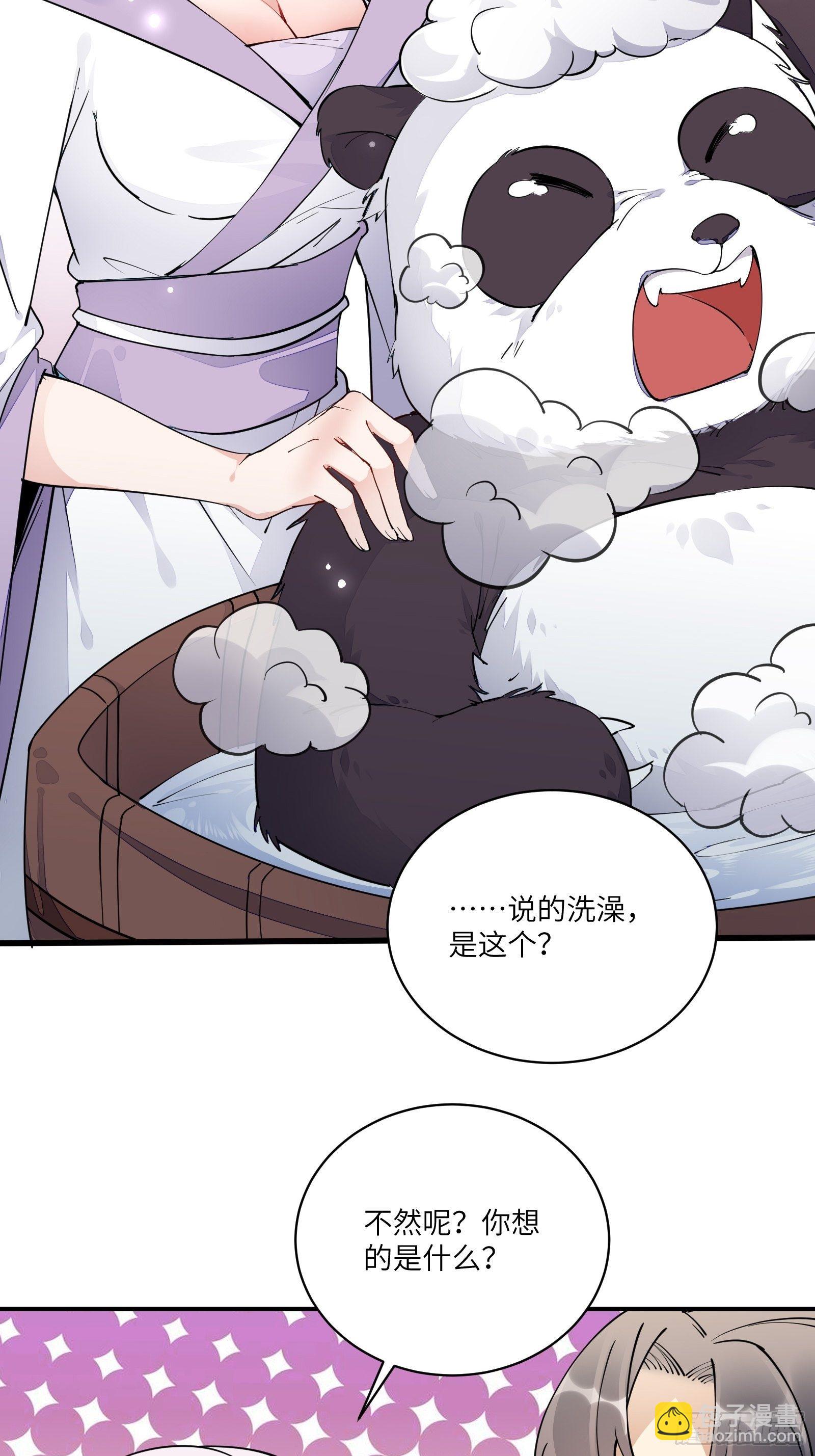 🍚修仙就要傍富婆 第107话 共浴意外 第16页