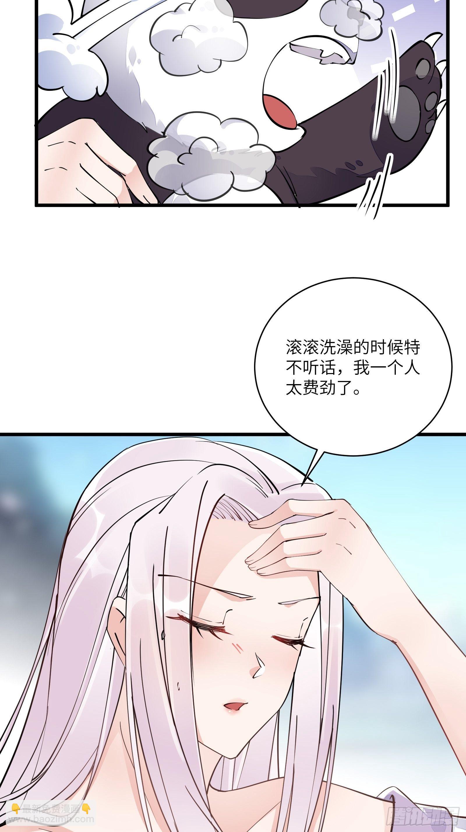 🍚修仙就要傍富婆 第107话 共浴意外 第18页
