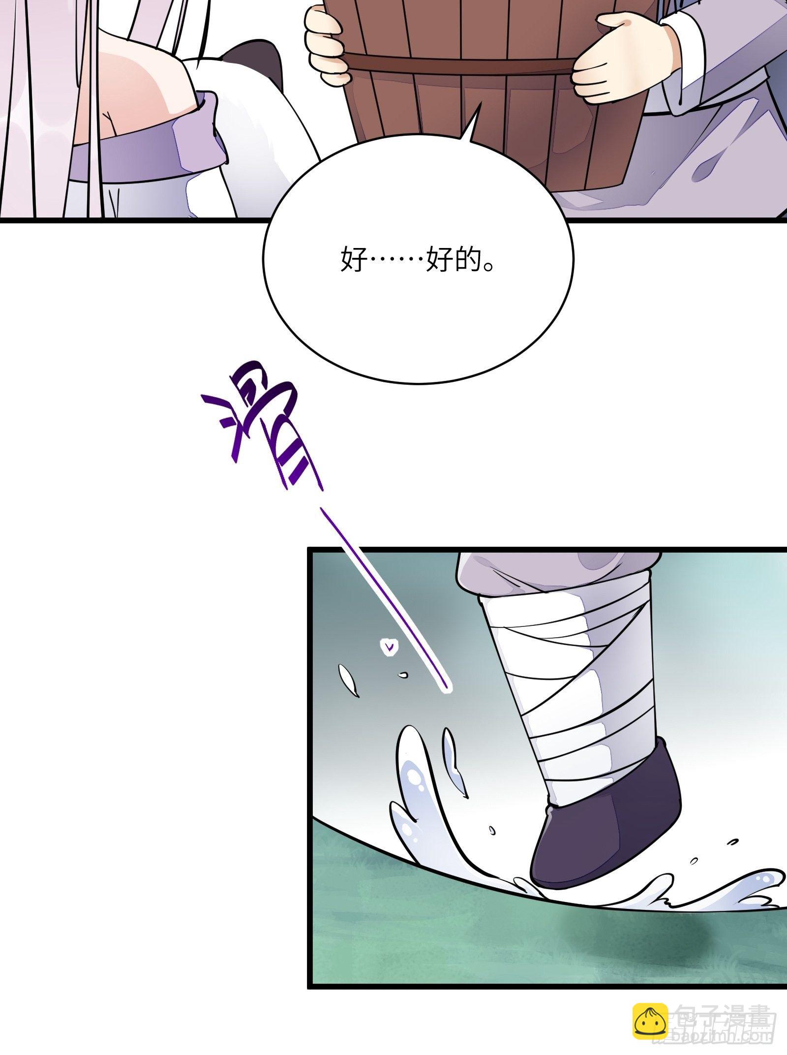 🍚修仙就要傍富婆 第107话 共浴意外 第20页