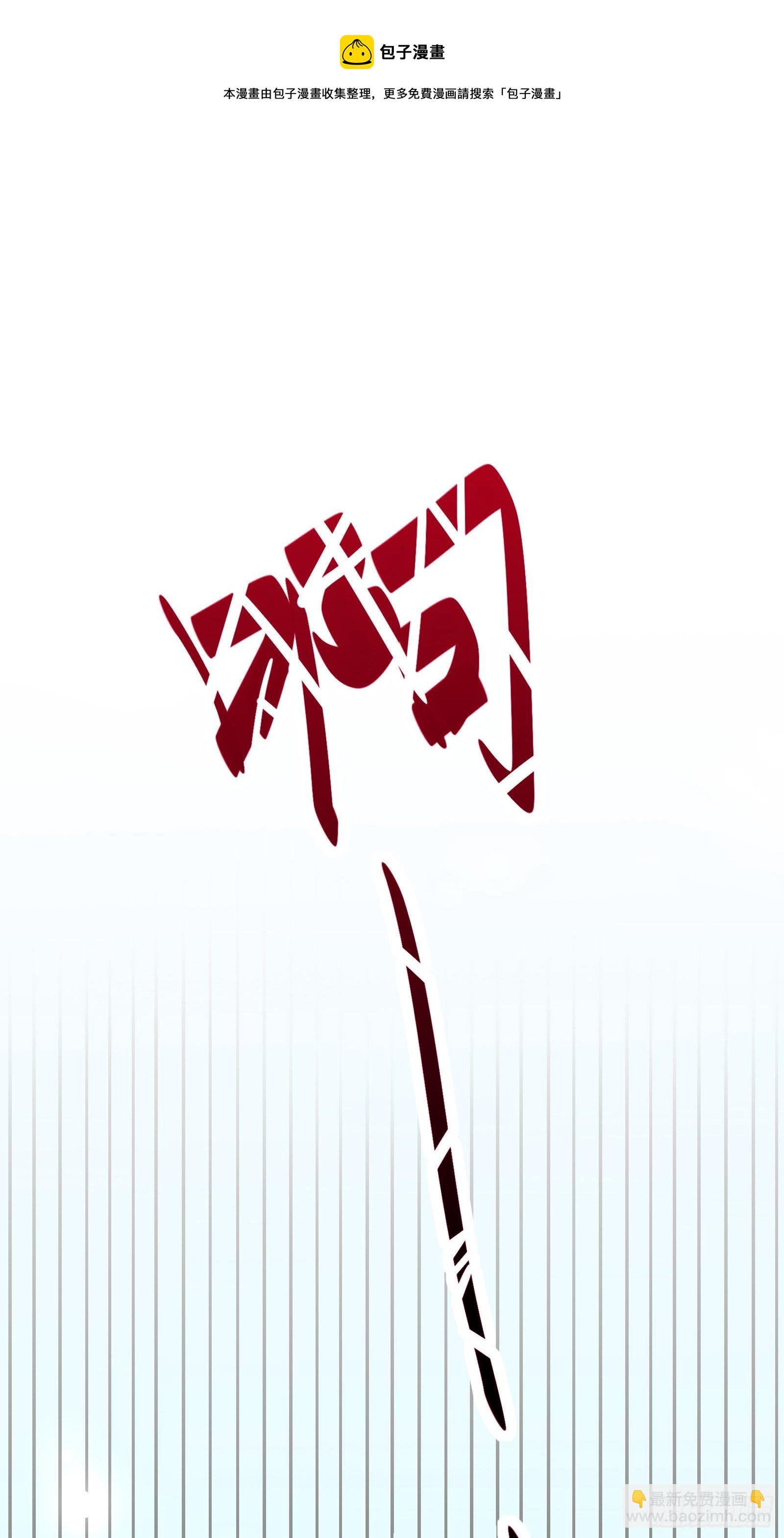 🍚修仙就要傍富婆 第107话 共浴意外 第21页
