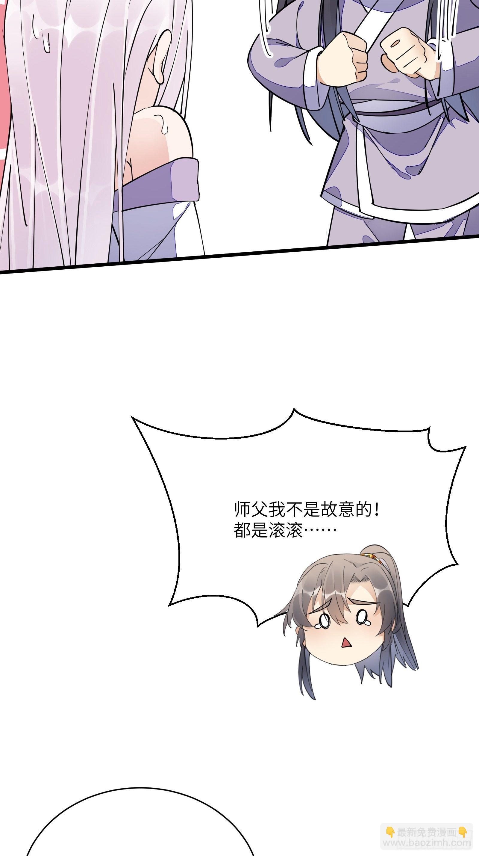 🍚修仙就要傍富婆 第107话 共浴意外 第26页