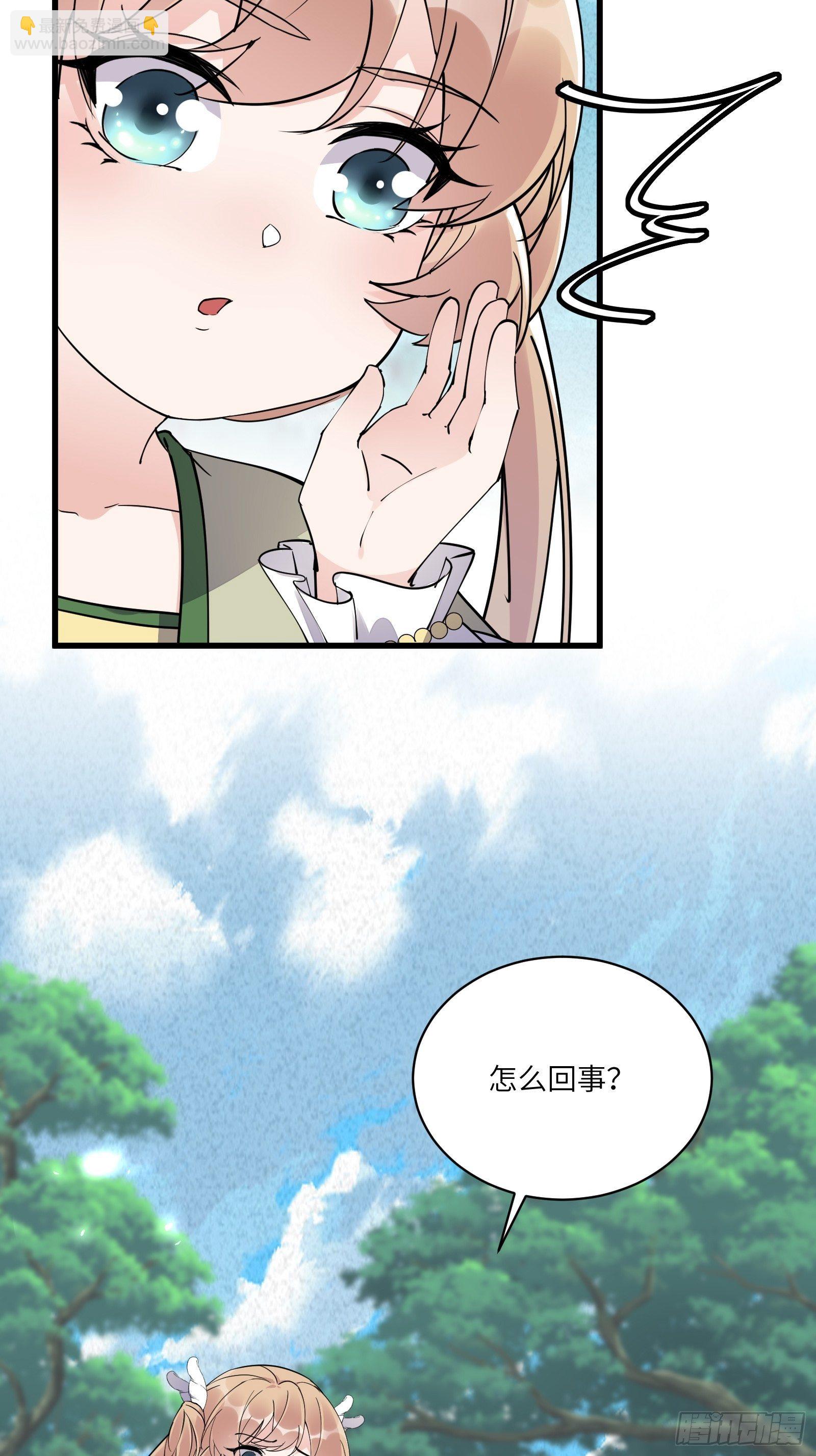 🍚修仙就要傍富婆 第107话 共浴意外 第32页