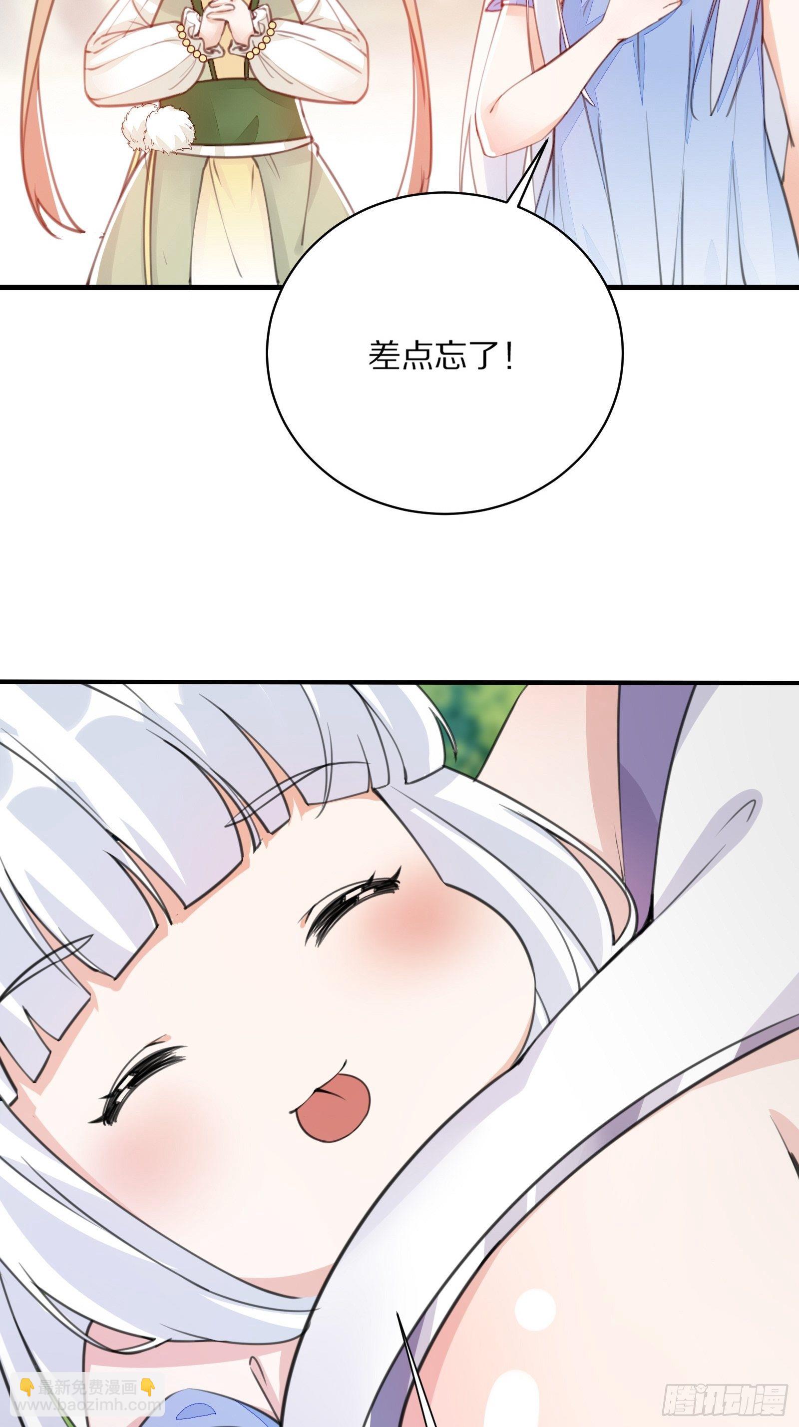 🍚修仙就要傍富婆 第107话 共浴意外 第43页