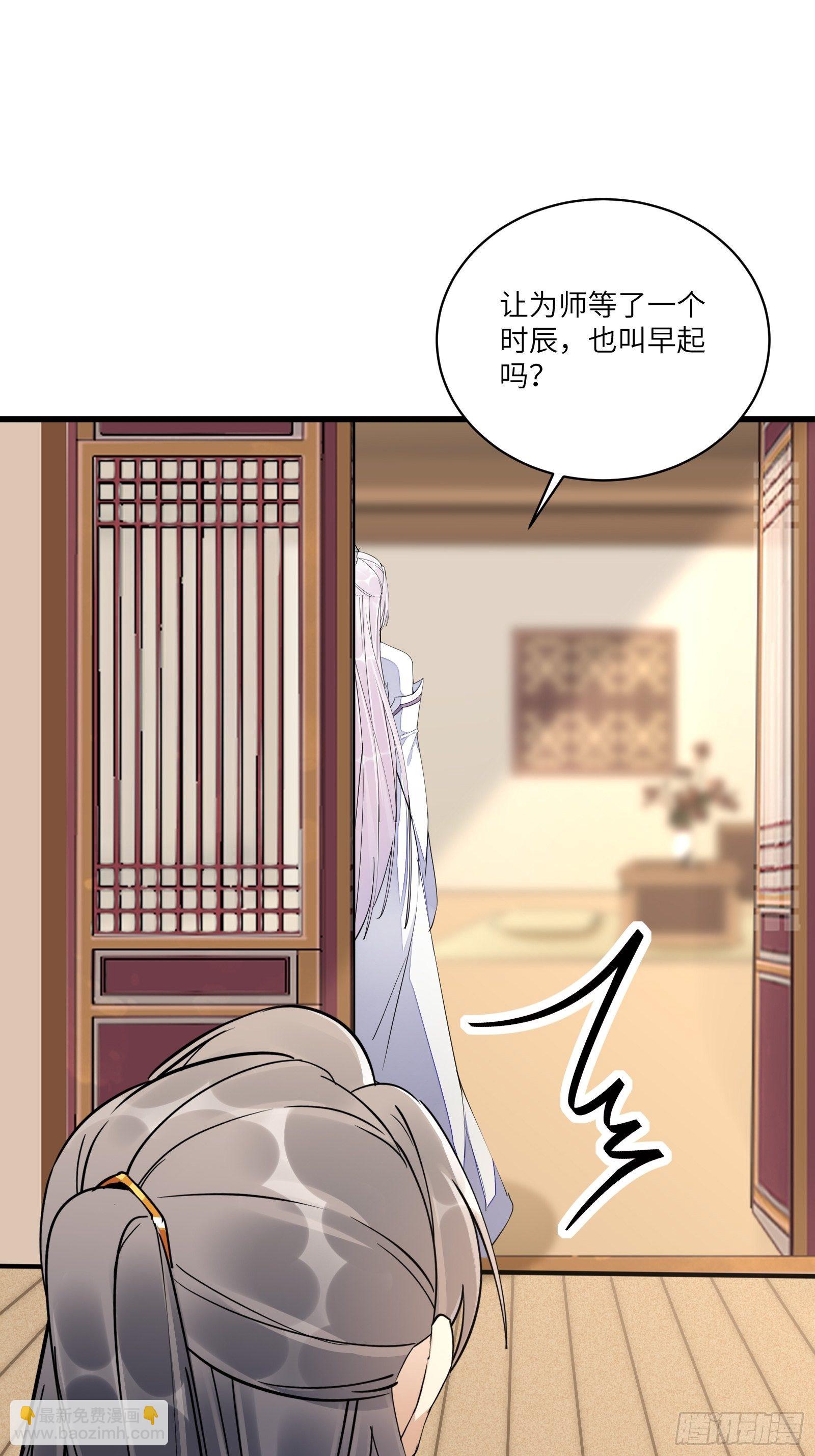 🍚修仙就要傍富婆 第107话 共浴意外 第7页