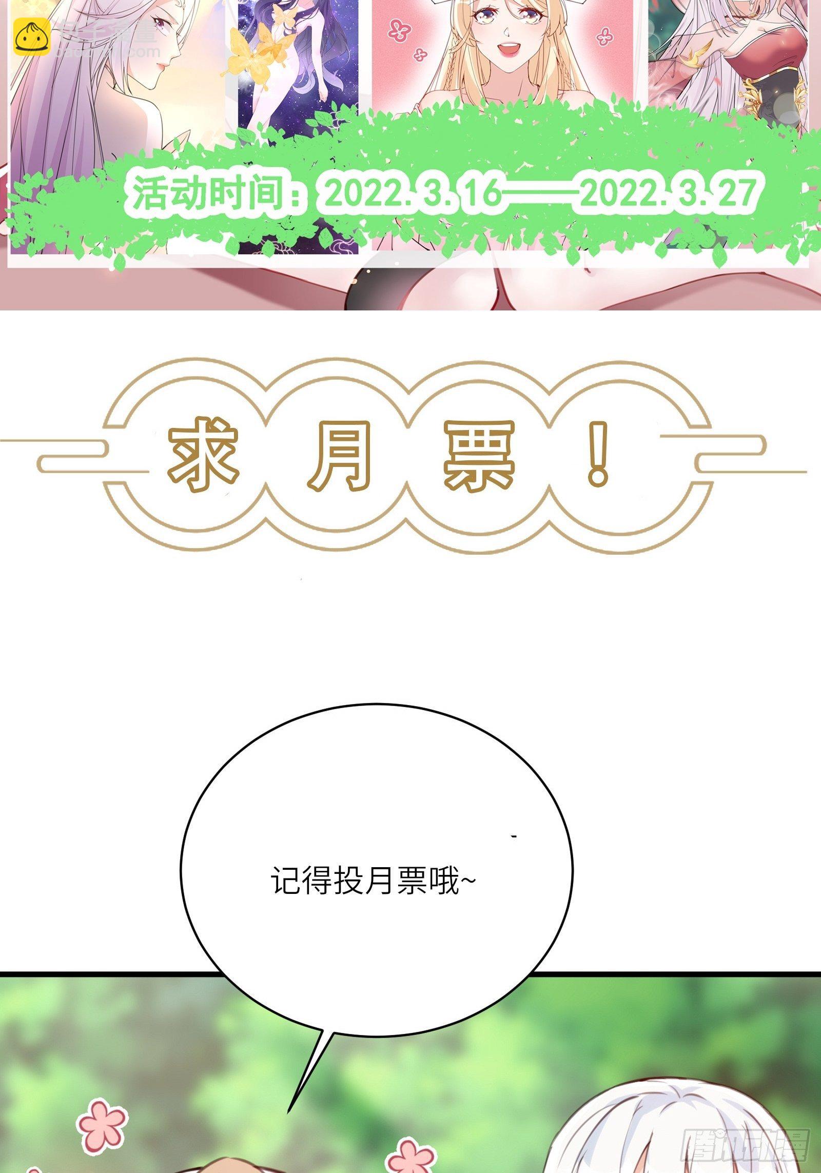 🍚修仙就要傍富婆 重要通知 第2页