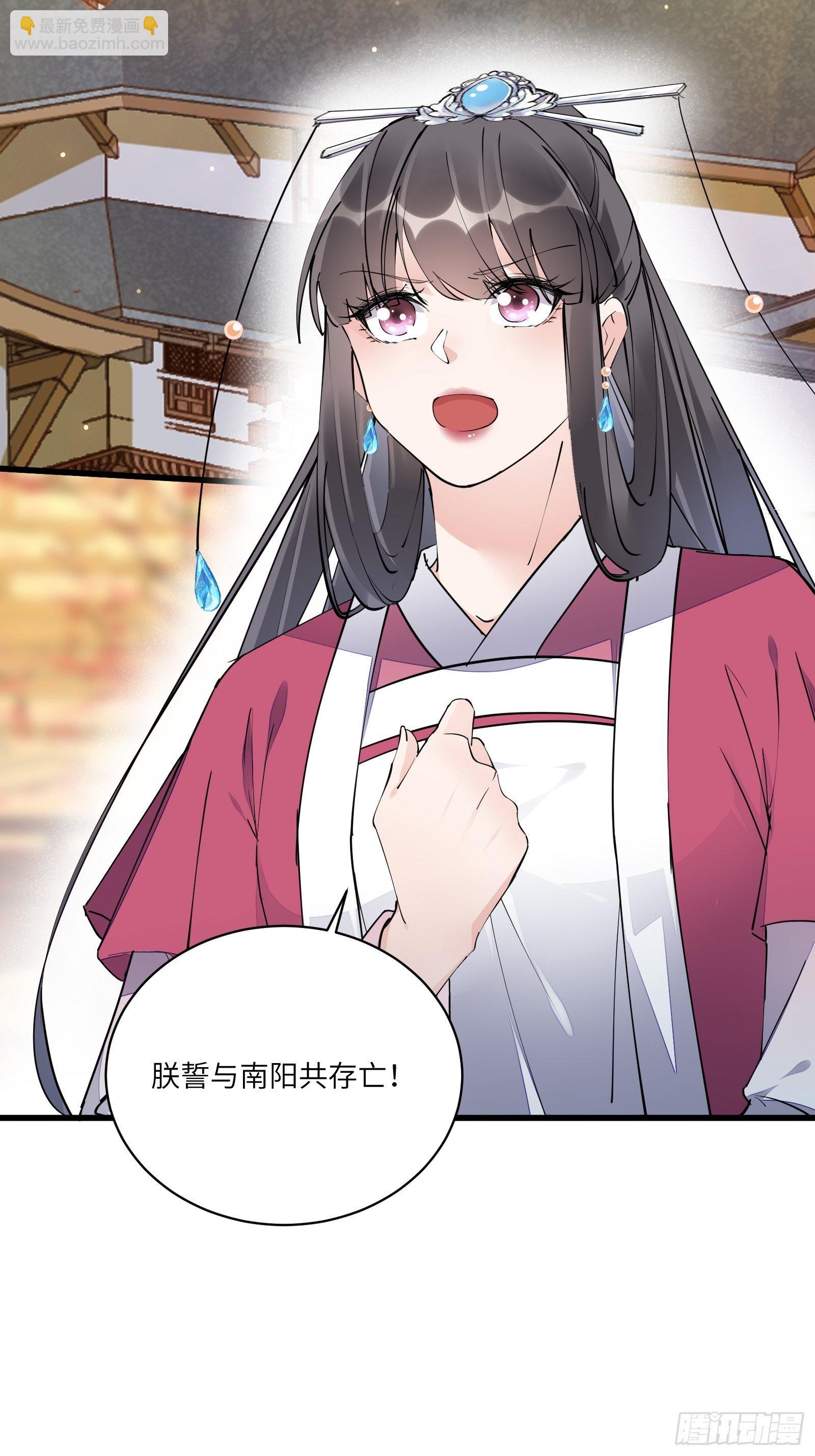 🍚修仙就要傍富婆 第109话 南阳王朝上空的妖雾 第10页