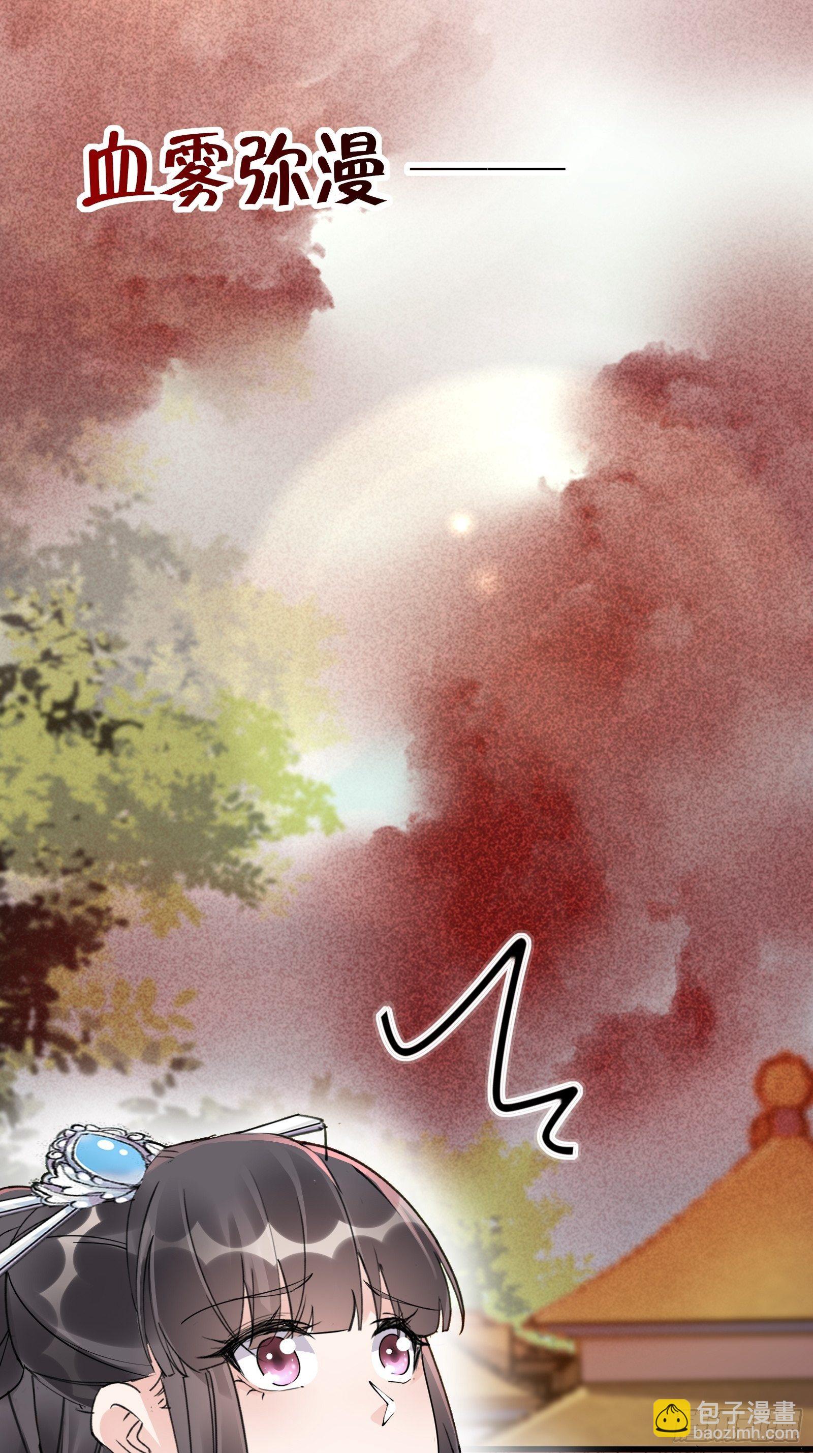 🍚修仙就要傍富婆 第109话 南阳王朝上空的妖雾 第15页