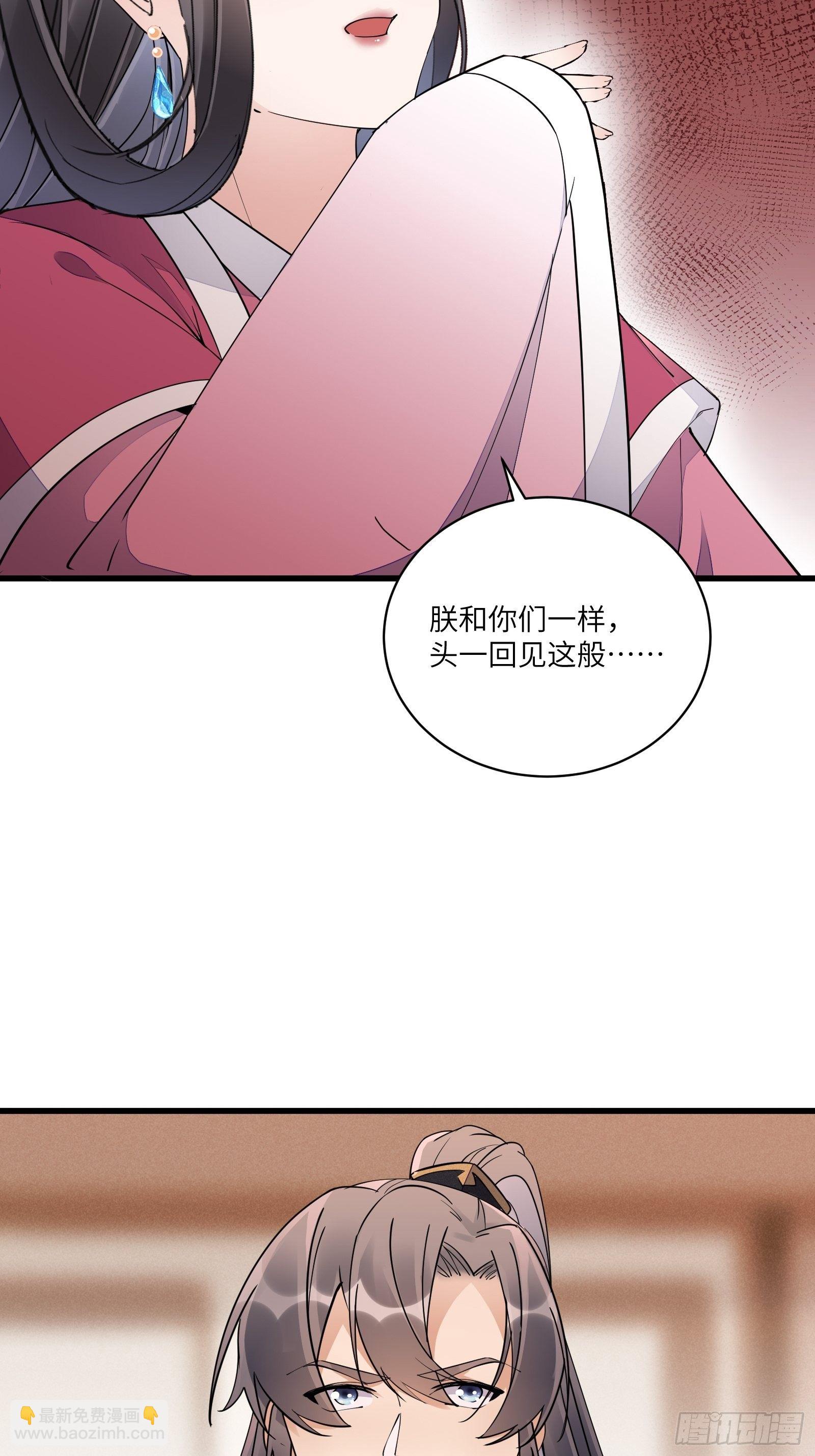 🍚修仙就要傍富婆 第109话 南阳王朝上空的妖雾 第16页