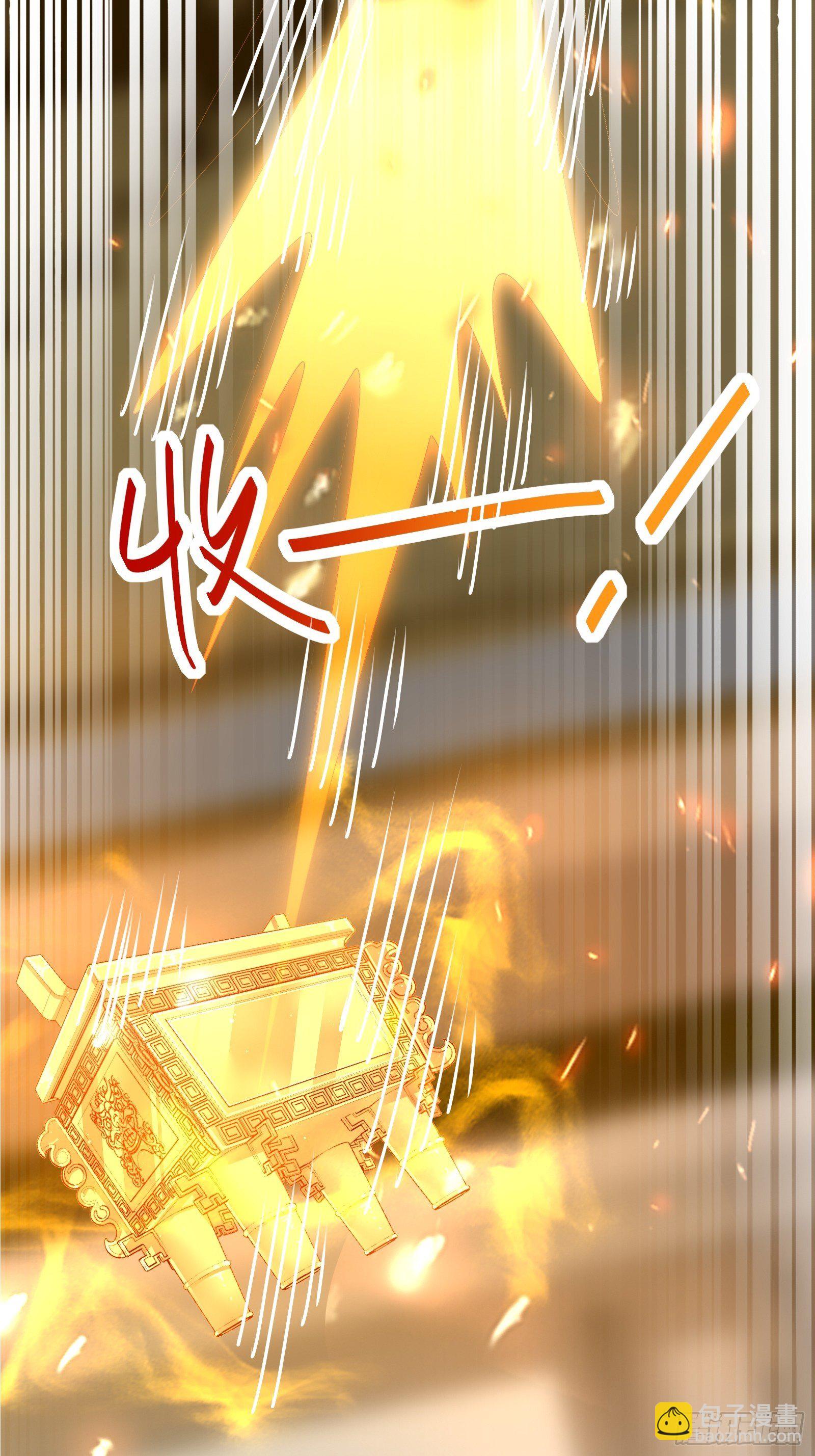 🍚修仙就要傍富婆 第109话 南阳王朝上空的妖雾 第23页