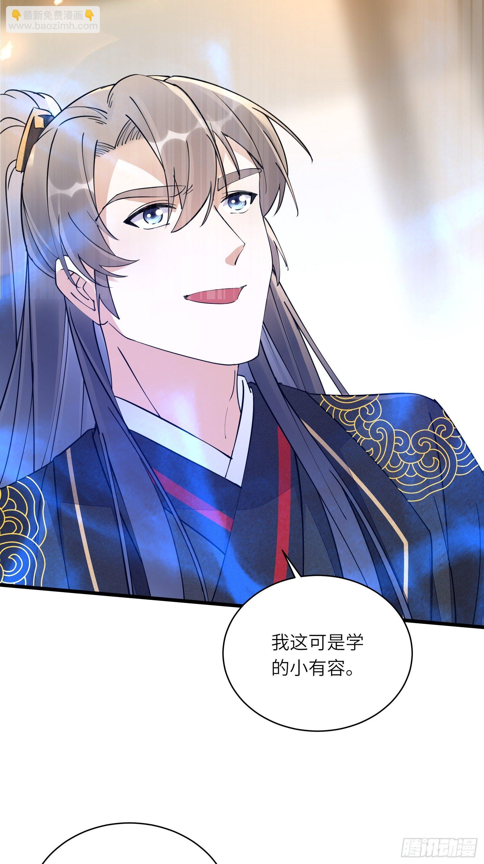 🍚修仙就要傍富婆 第109话 南阳王朝上空的妖雾 第24页