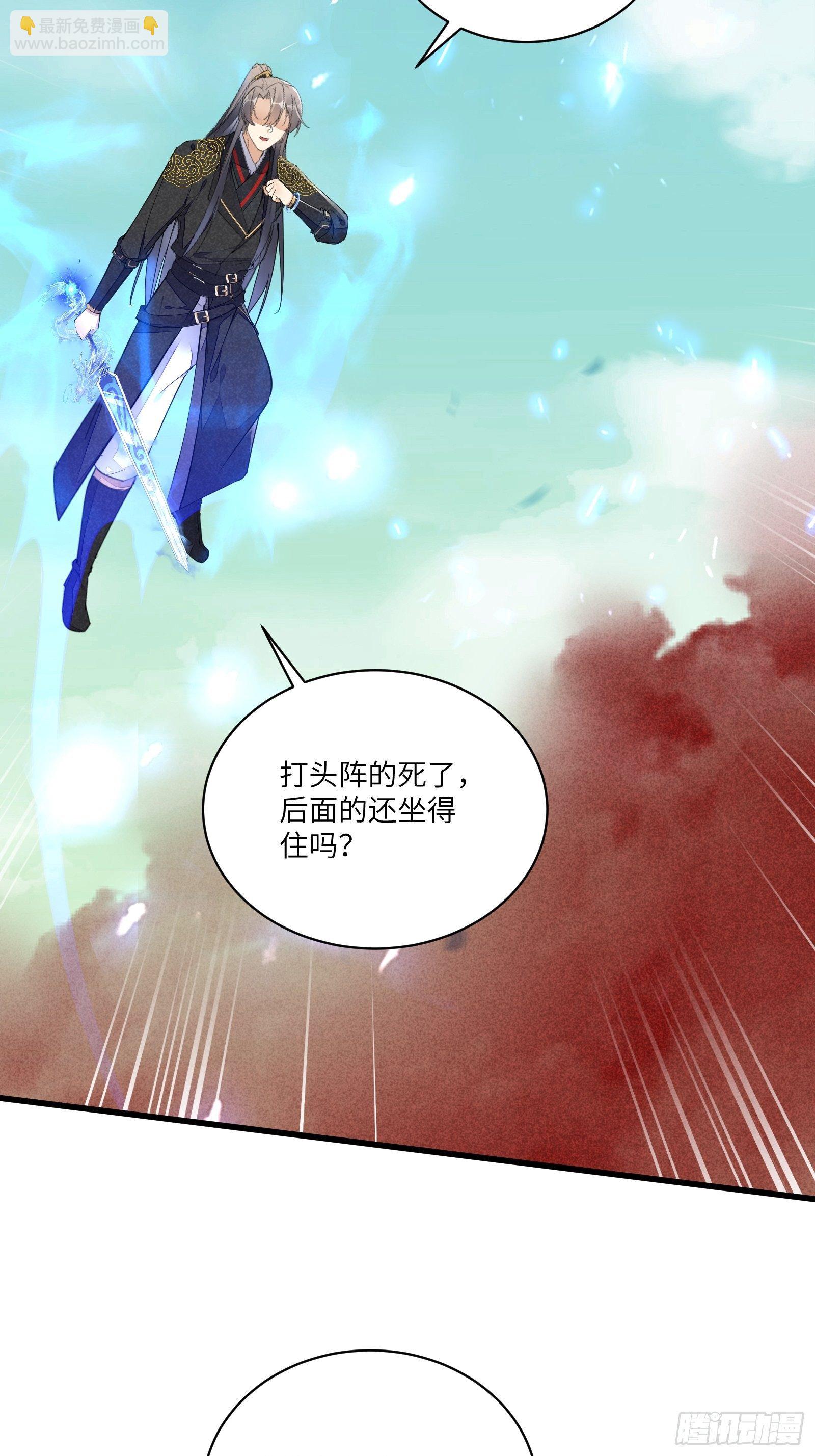🍚修仙就要傍富婆 第109话 南阳王朝上空的妖雾 第31页