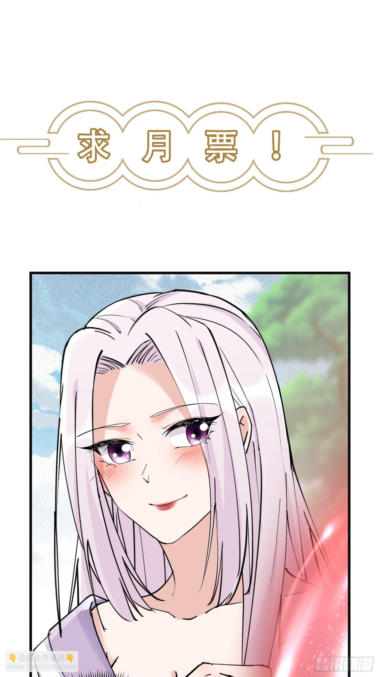 🍚修仙就要傍富婆 第109话 南阳王朝上空的妖雾 第36页