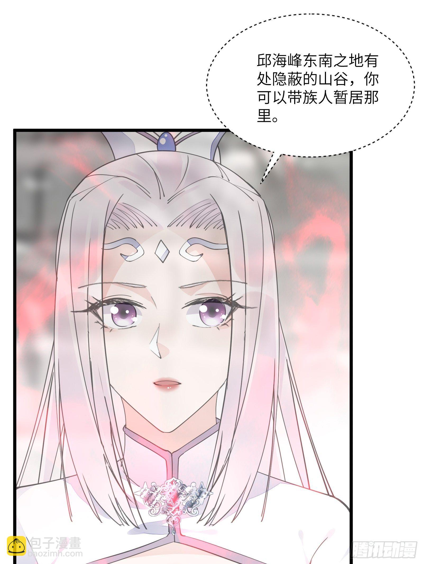 🍚修仙就要傍富婆 第111话 师徒哪有分房睡的 第12页
