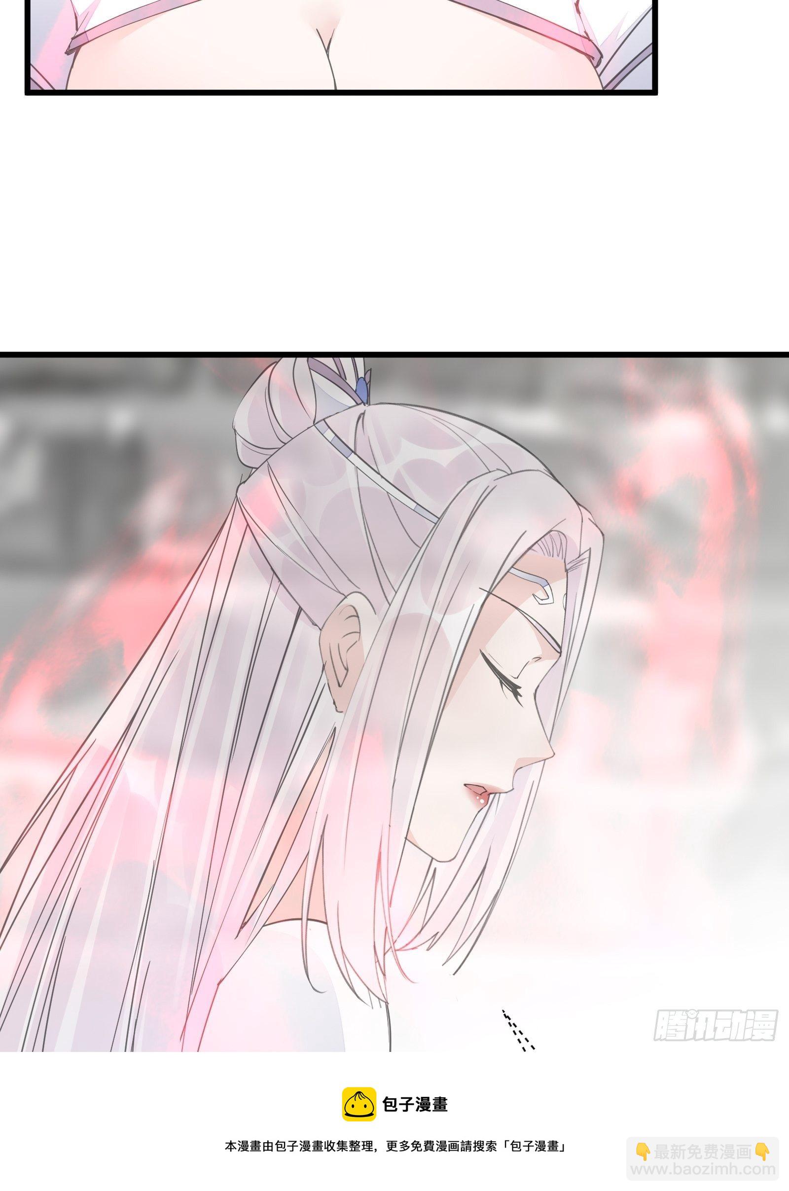 🍚修仙就要傍富婆 第111话 师徒哪有分房睡的 第13页