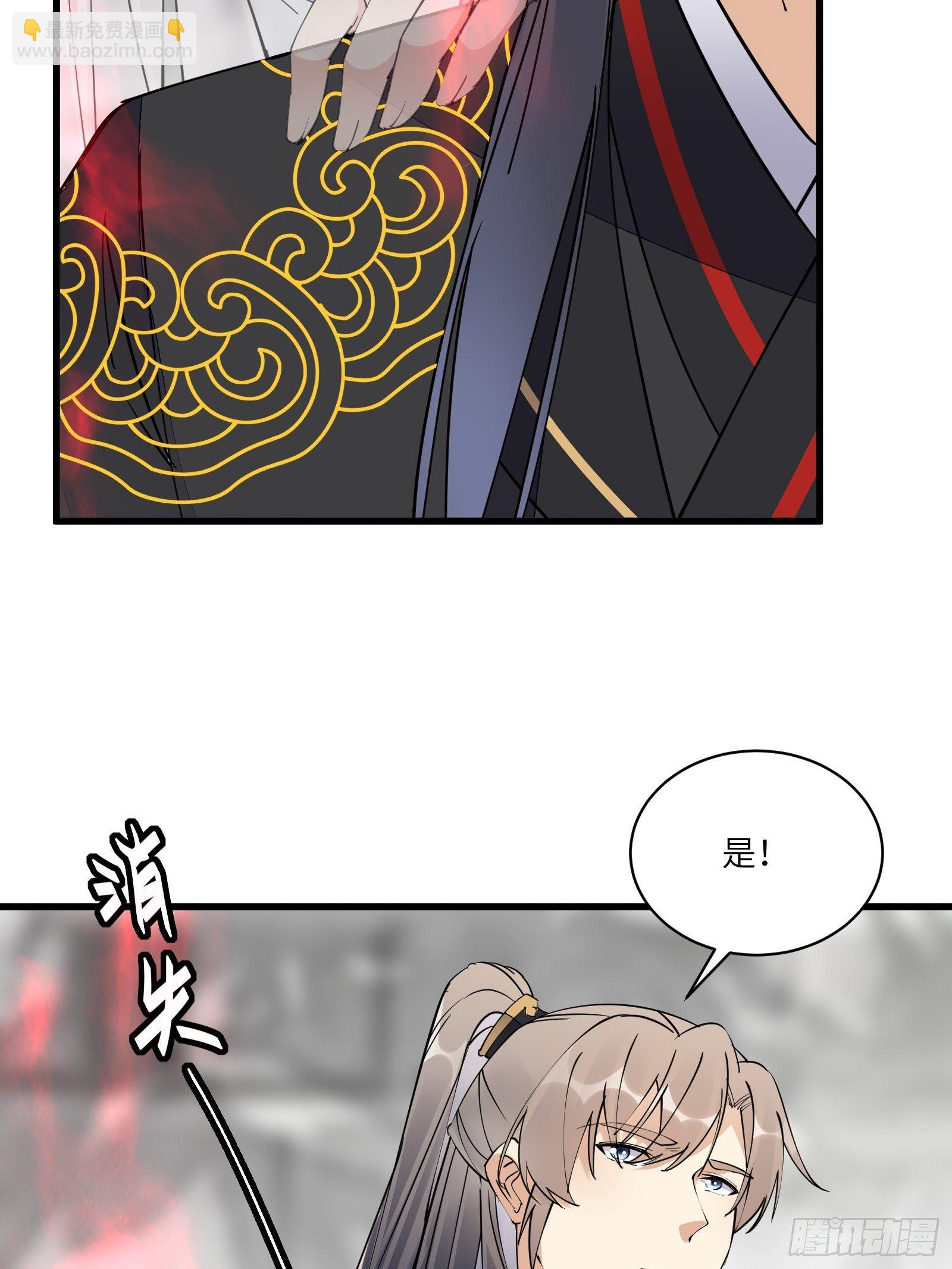🍚修仙就要傍富婆 第111话 师徒哪有分房睡的 第15页