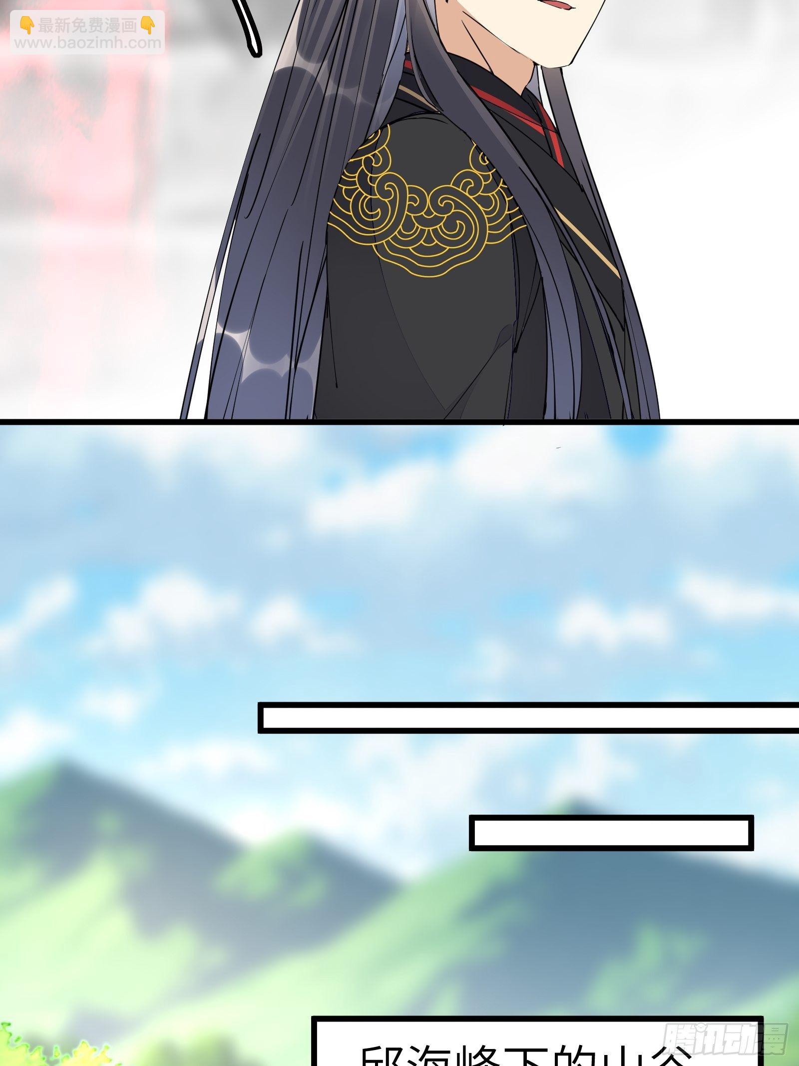 🍚修仙就要傍富婆 第111话 师徒哪有分房睡的 第16页