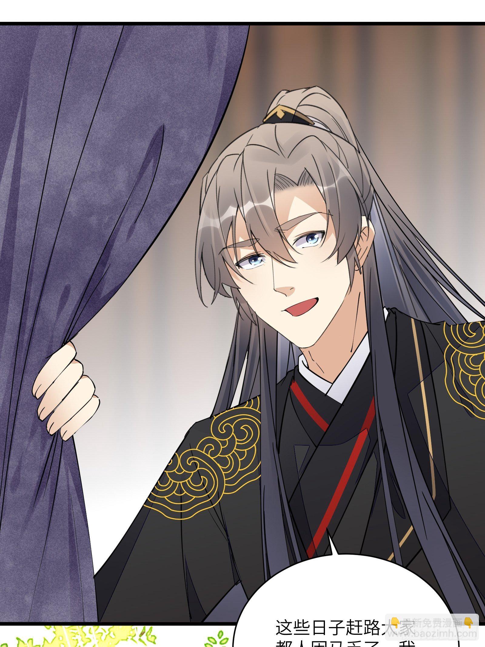 🍚修仙就要傍富婆 第111话 师徒哪有分房睡的 第19页