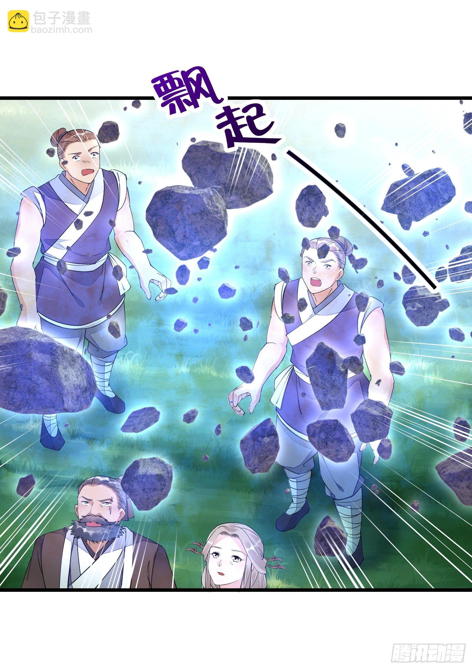 🍚修仙就要傍富婆 第111话 师徒哪有分房睡的 第22页