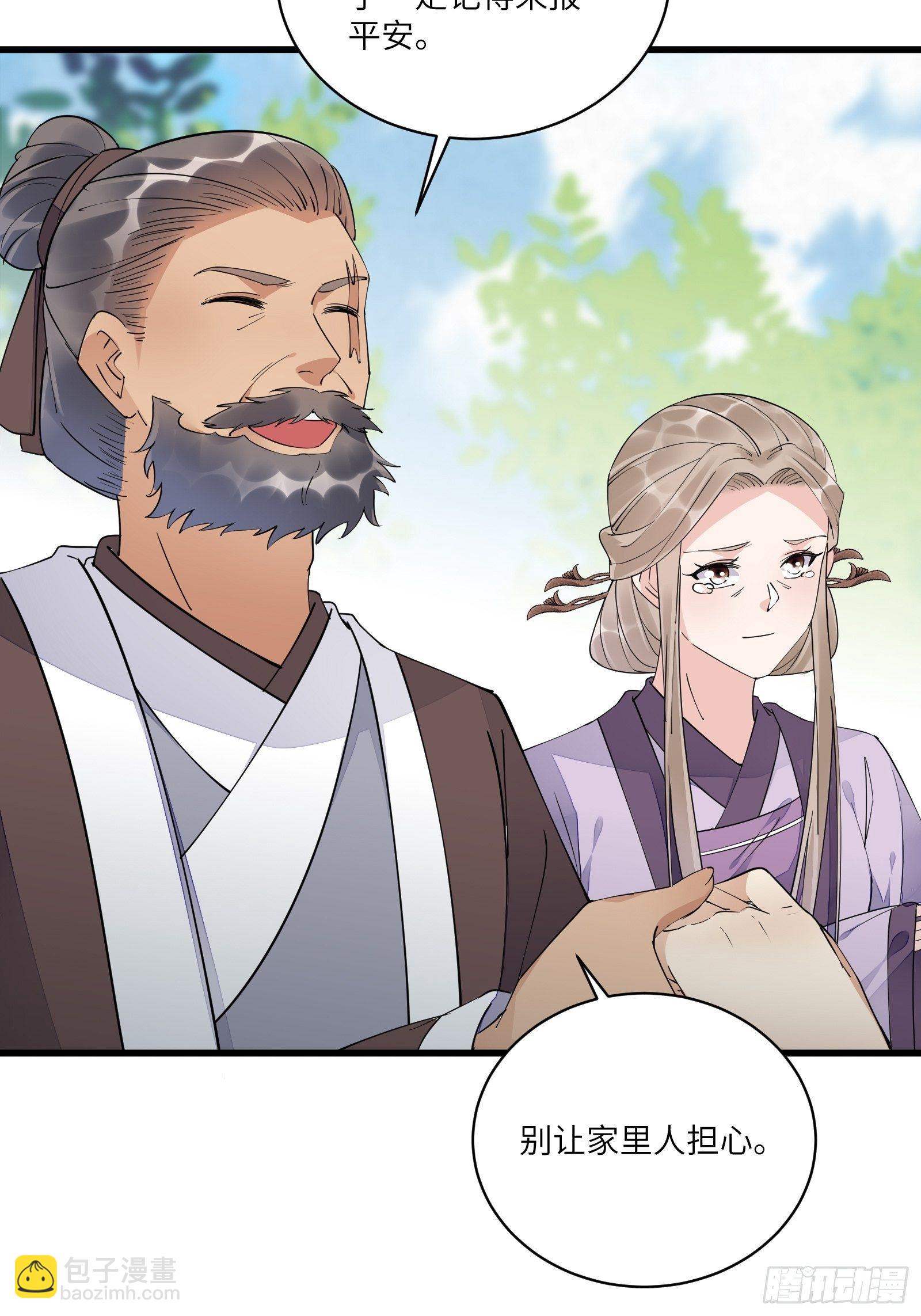 🍚修仙就要傍富婆 第111话 师徒哪有分房睡的 第36页