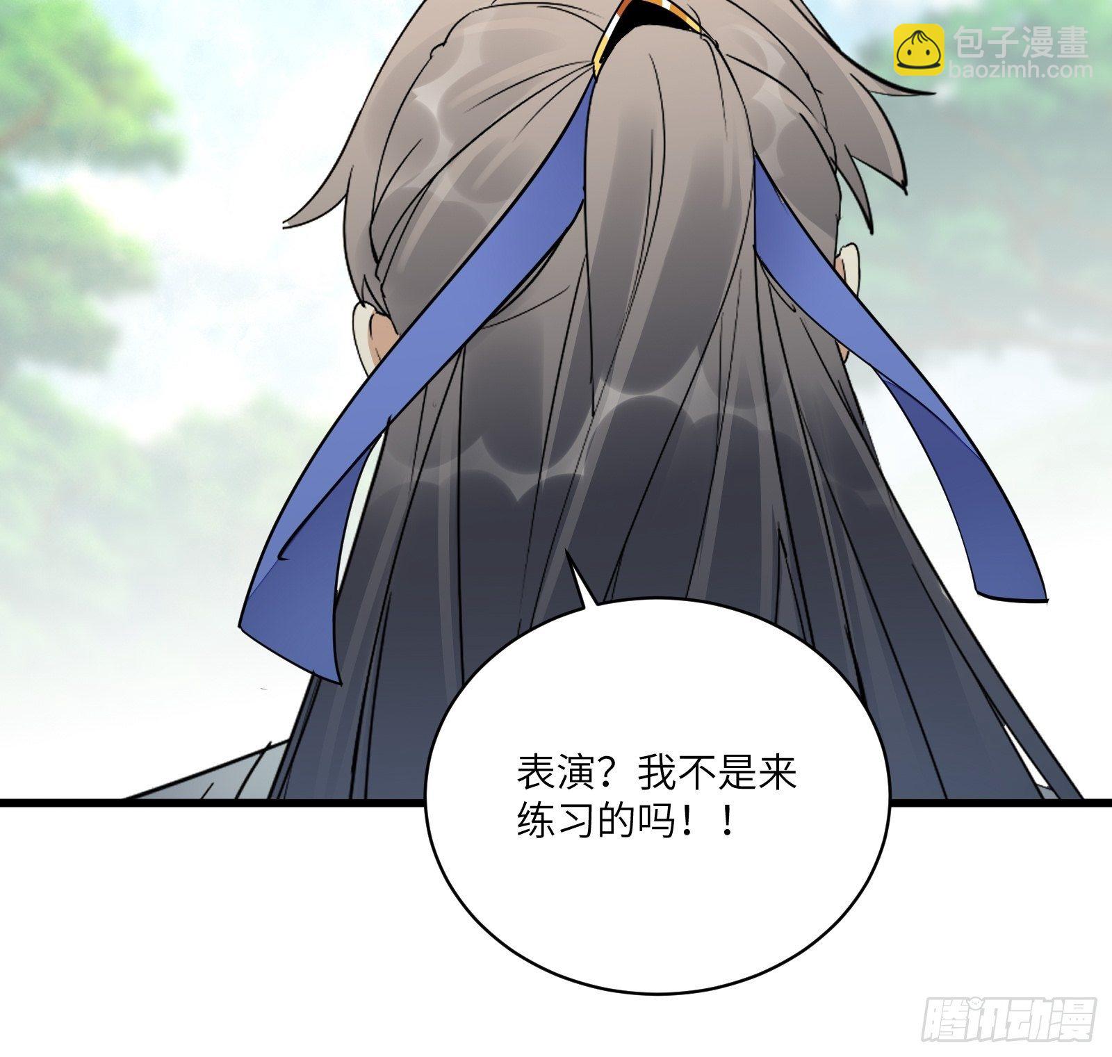 🍚修仙就要傍富婆 第113话 斩妖诀窍 第31页