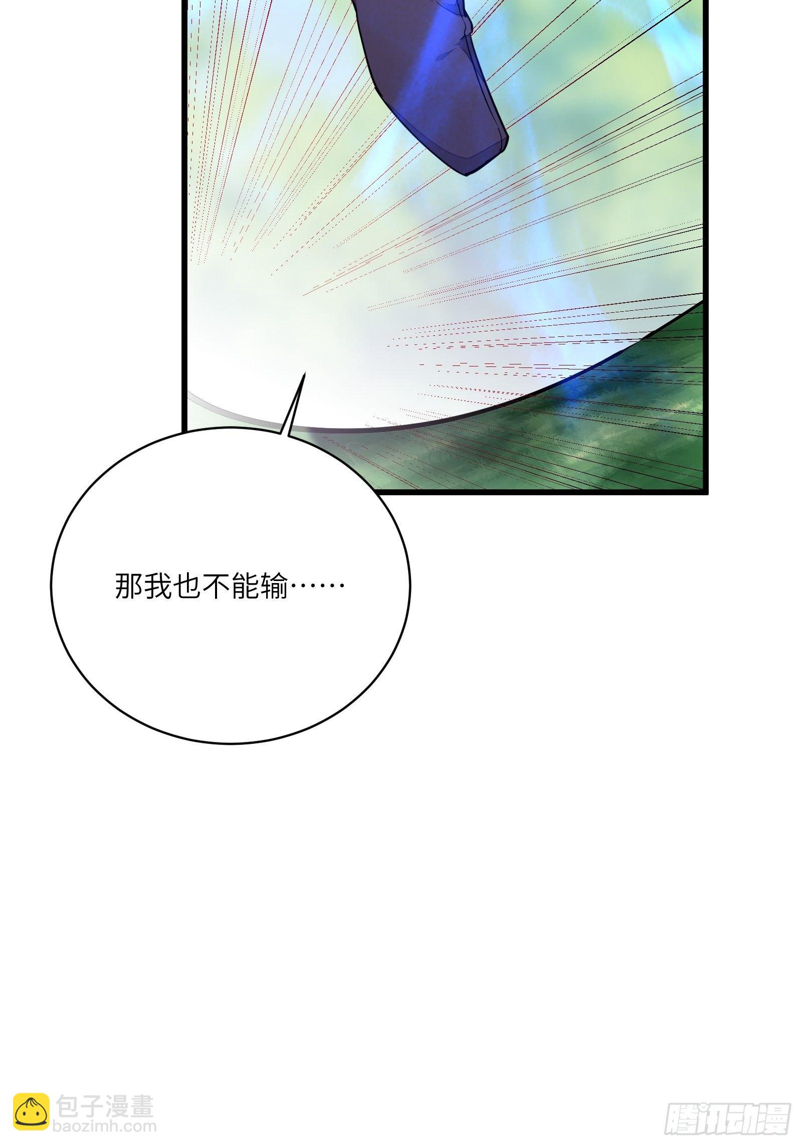 🍚修仙就要傍富婆 第113话 斩妖诀窍 第35页