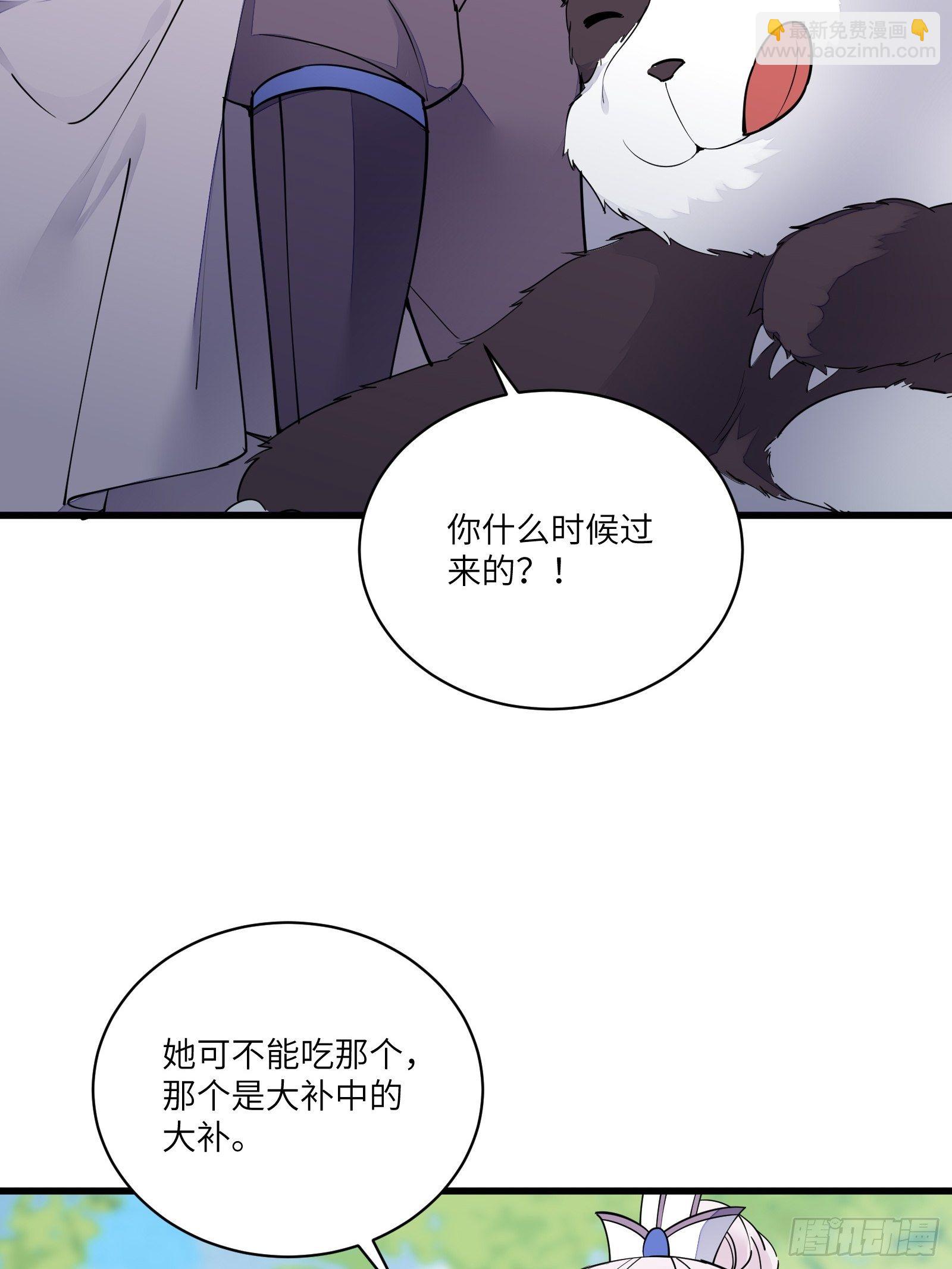 🍚修仙就要傍富婆 第113话 斩妖诀窍 第7页