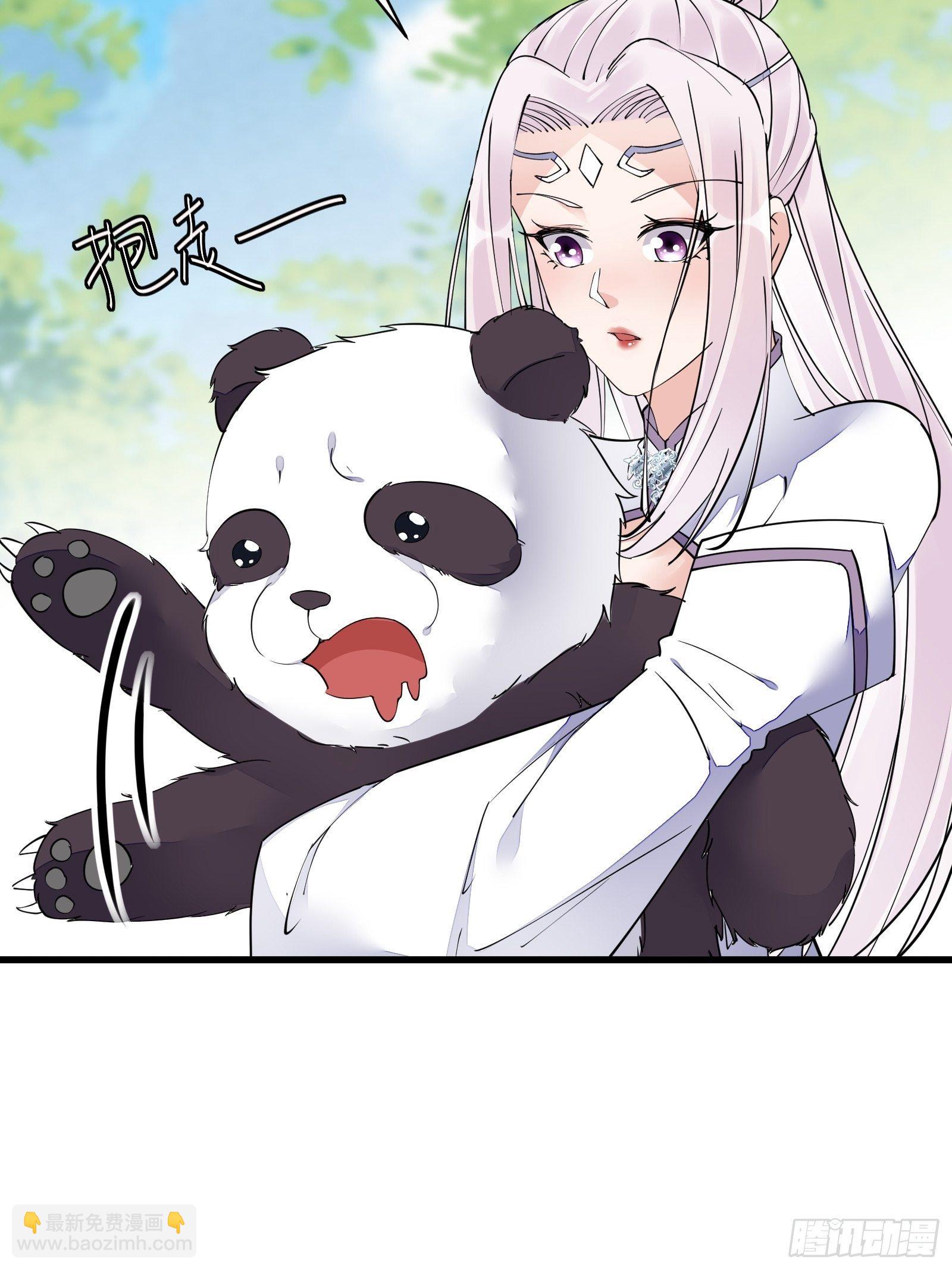🍚修仙就要傍富婆 第113话 斩妖诀窍 第8页