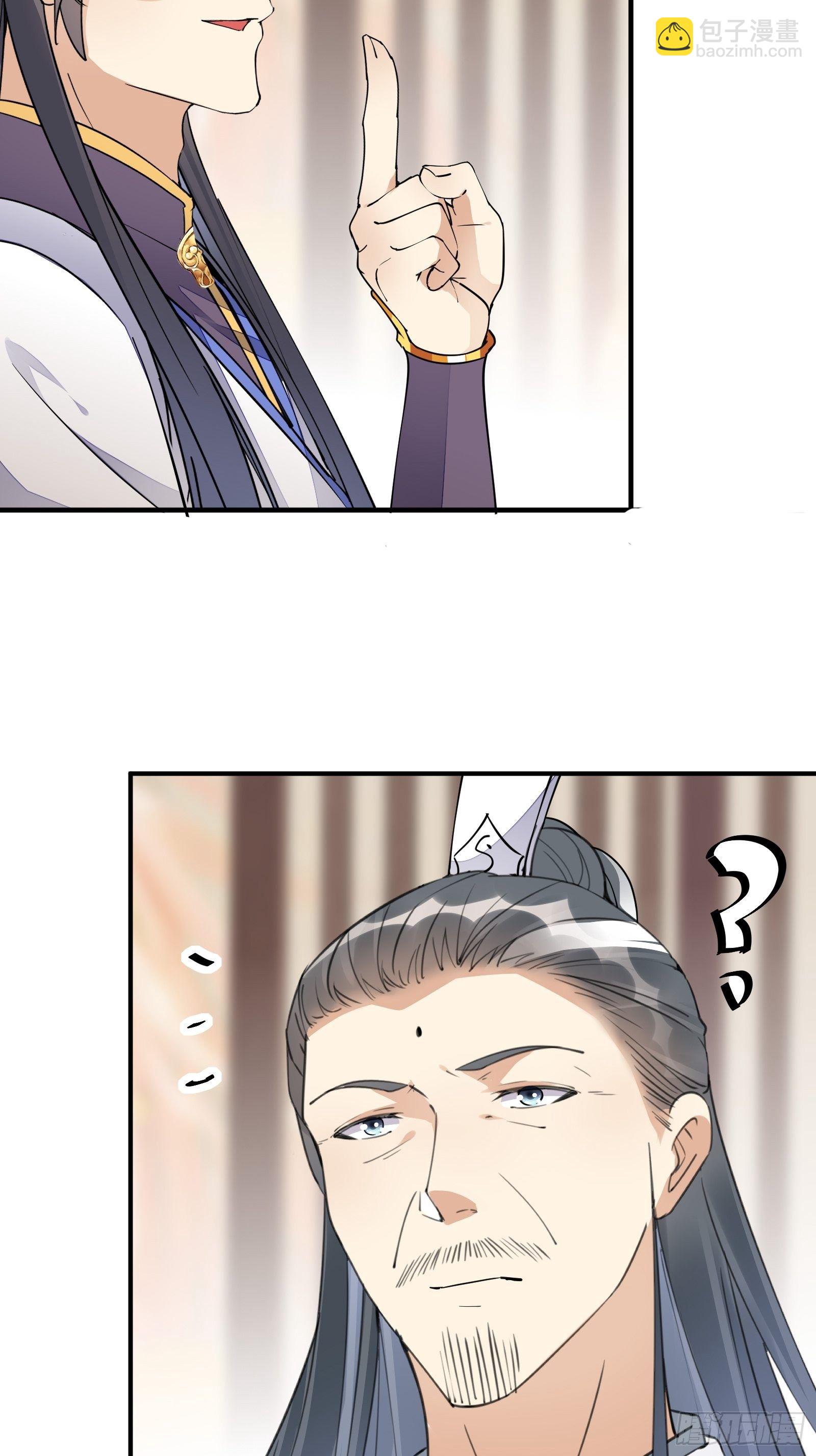 🍚修仙就要傍富婆 第115话 夜未央只有我才能用 第14页