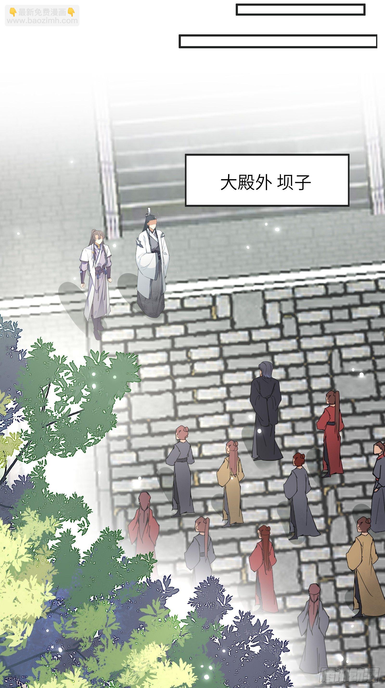 🍚修仙就要傍富婆 第115话 夜未央只有我才能用 第16页