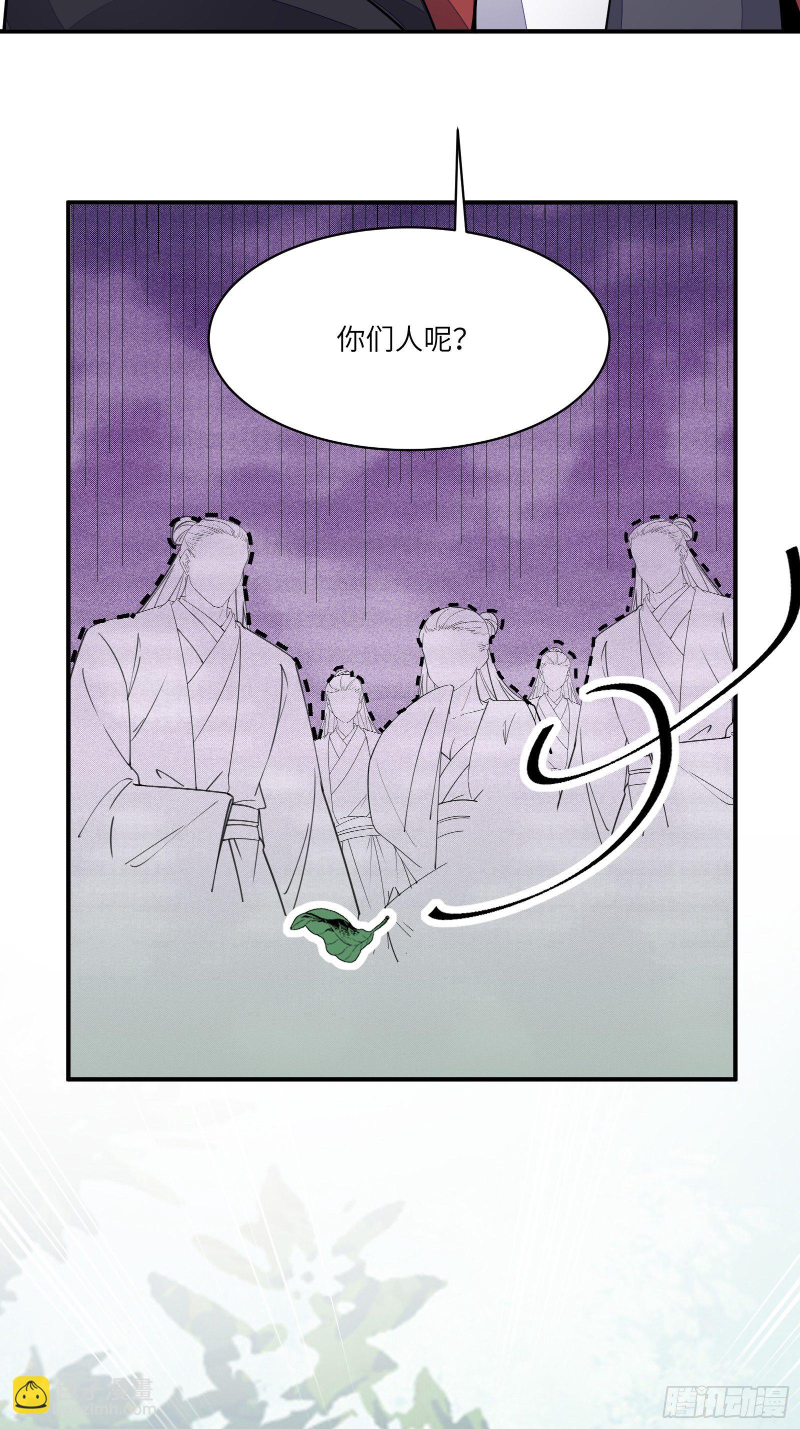 🍚修仙就要傍富婆 第115话 夜未央只有我才能用 第27页