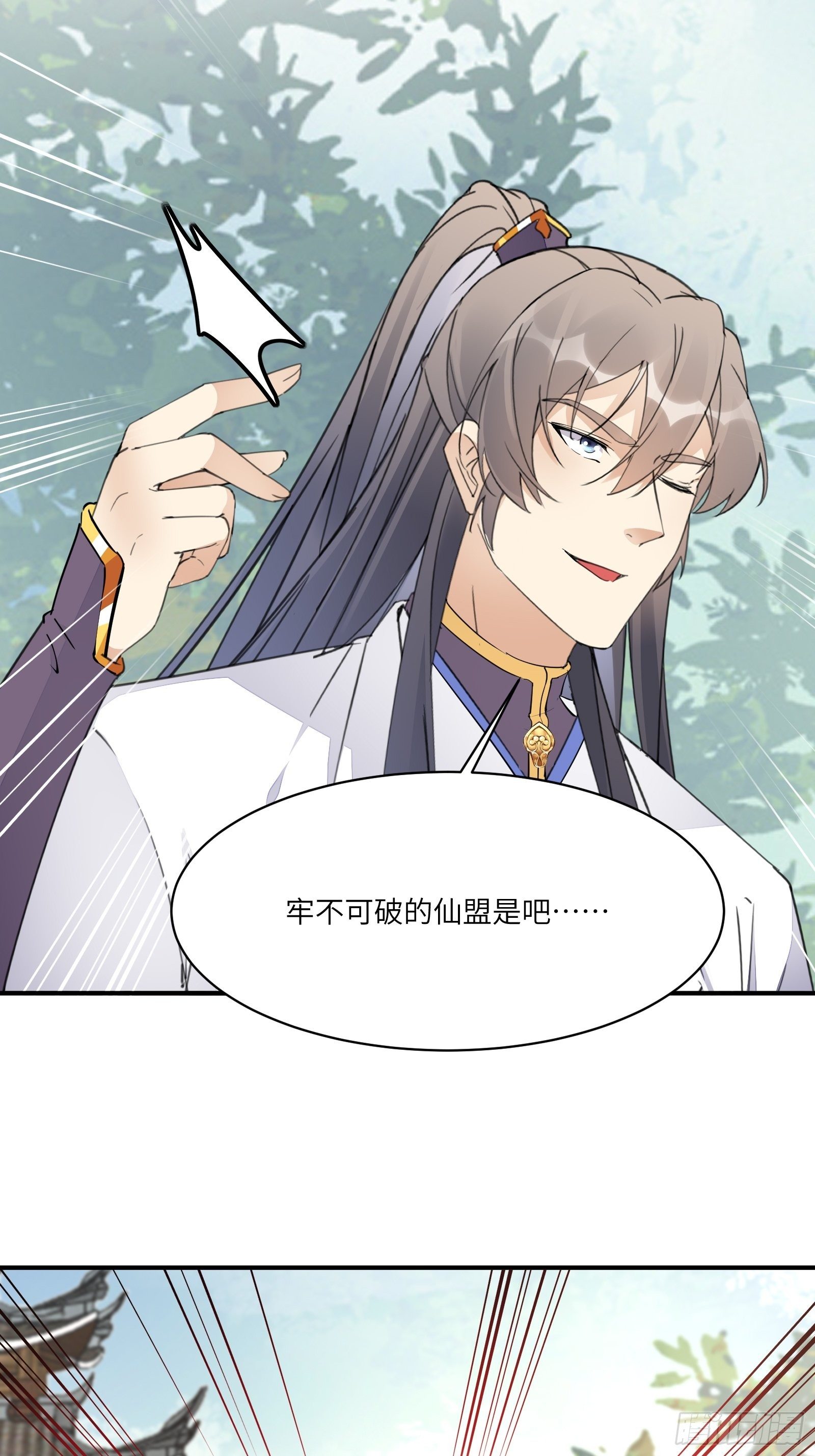 🍚修仙就要傍富婆 第115话 夜未央只有我才能用 第28页