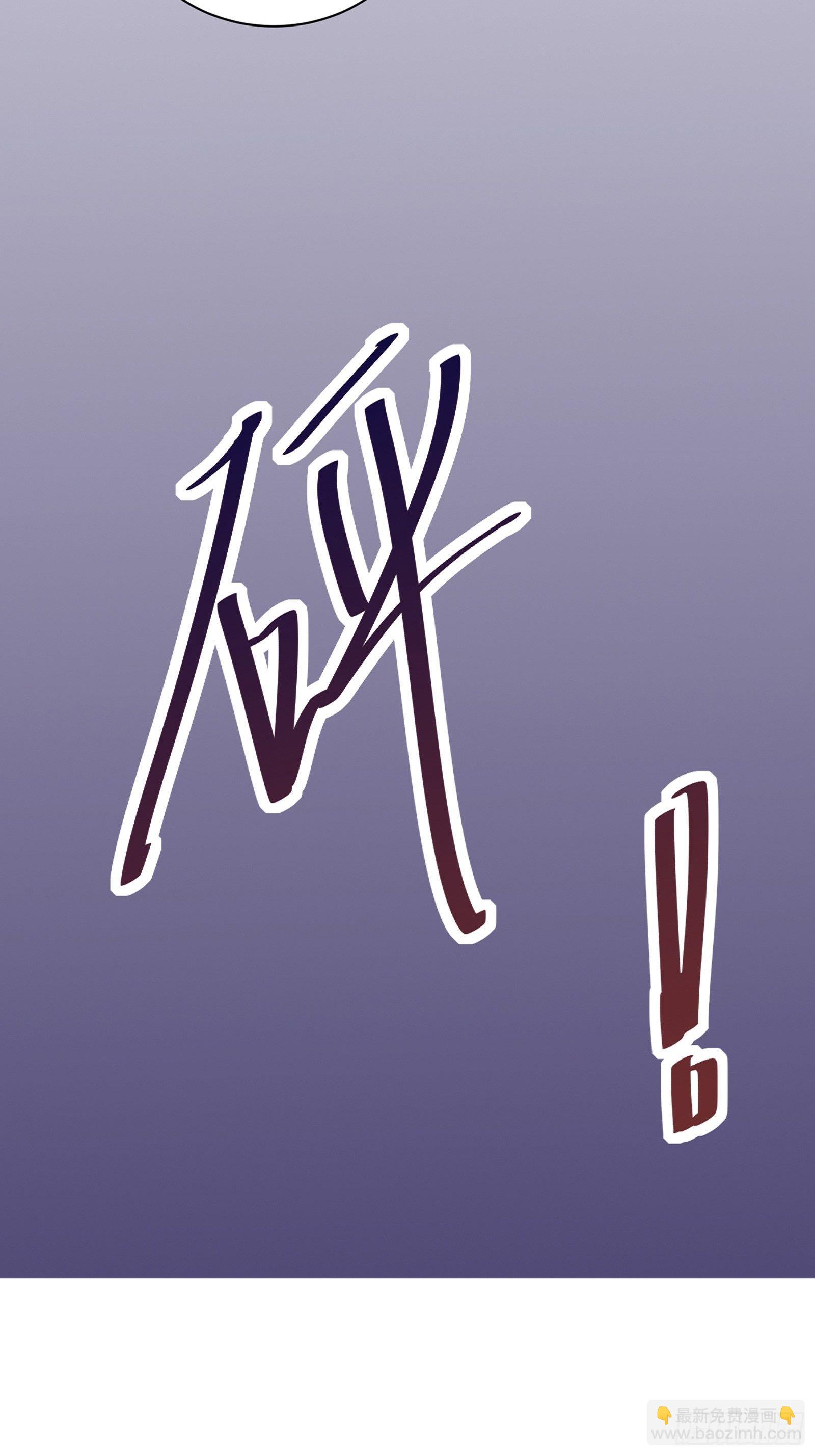 🍚修仙就要傍富婆 第11话 给新宝物 第33页