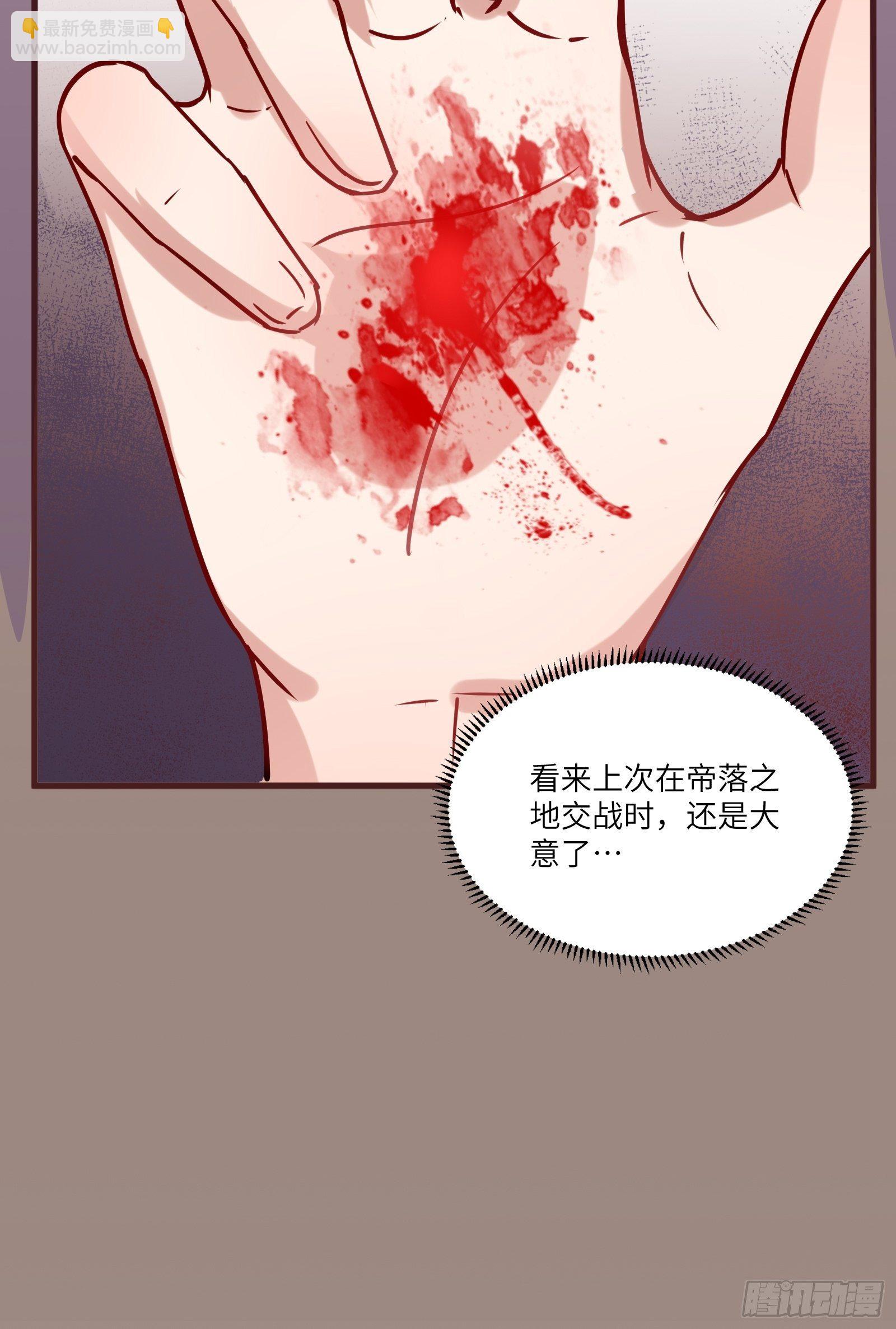 🍚修仙就要傍富婆 第11话 给新宝物 第38页